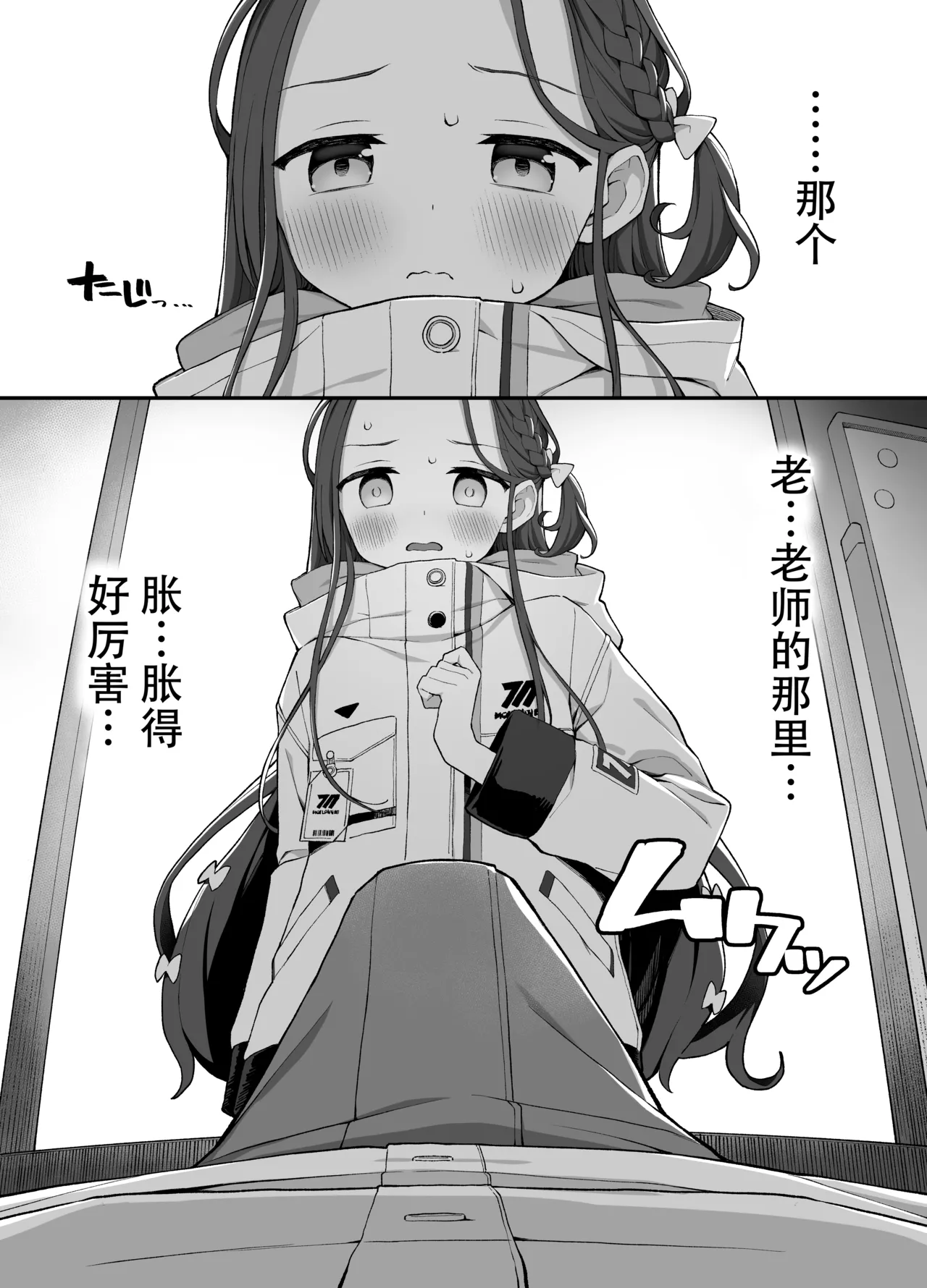 (C105) [Punipuni no Hoppe (Kawayoi)] Torokeru Yuzu Kokoro | 淫欲荡漾柚子心 (Blue Archive) [Chinese] [欶澜汉化组] [Digital] image number 3