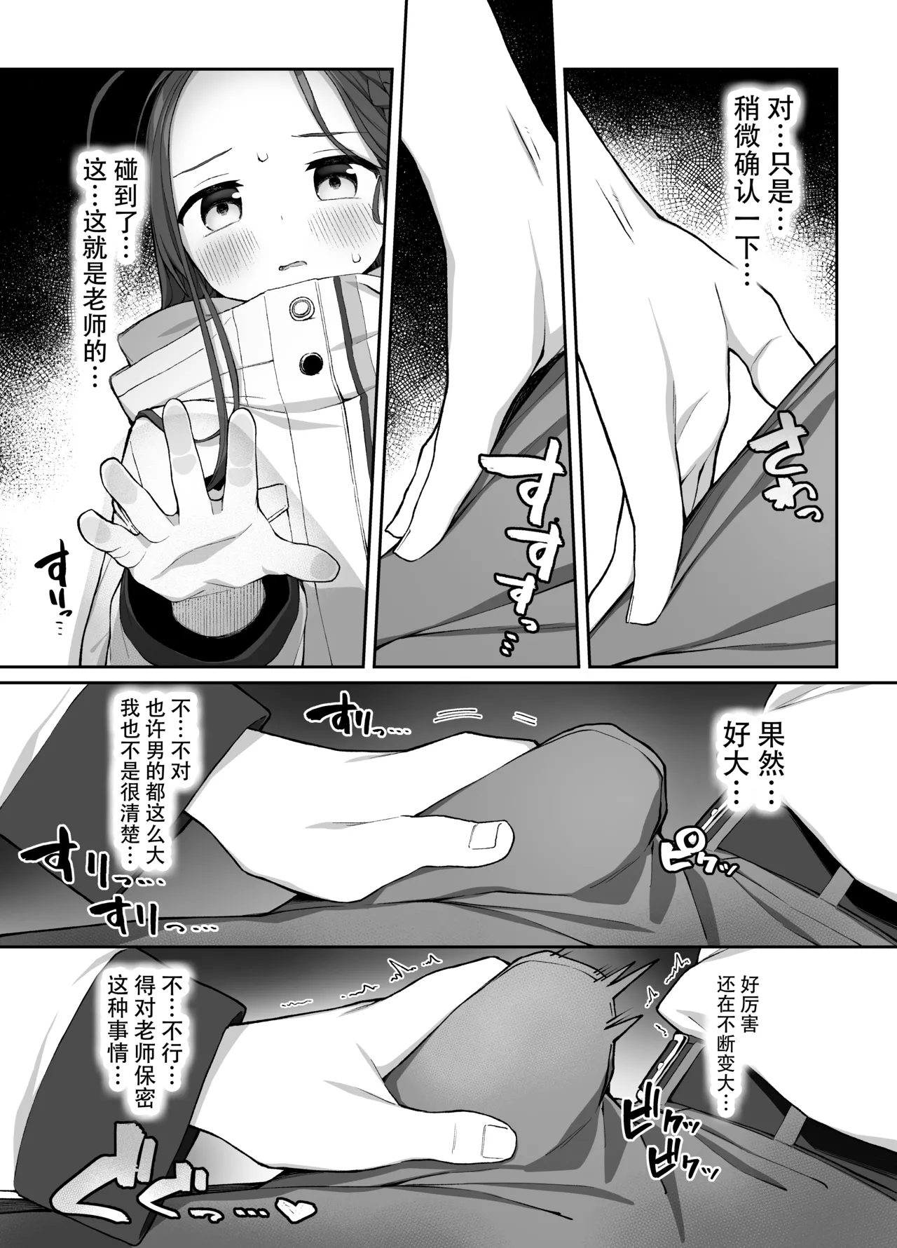 (C105) [Punipuni no Hoppe (Kawayoi)] Torokeru Yuzu Kokoro | 淫欲荡漾柚子心 (Blue Archive) [Chinese] [欶澜汉化组] [Digital] image number 7