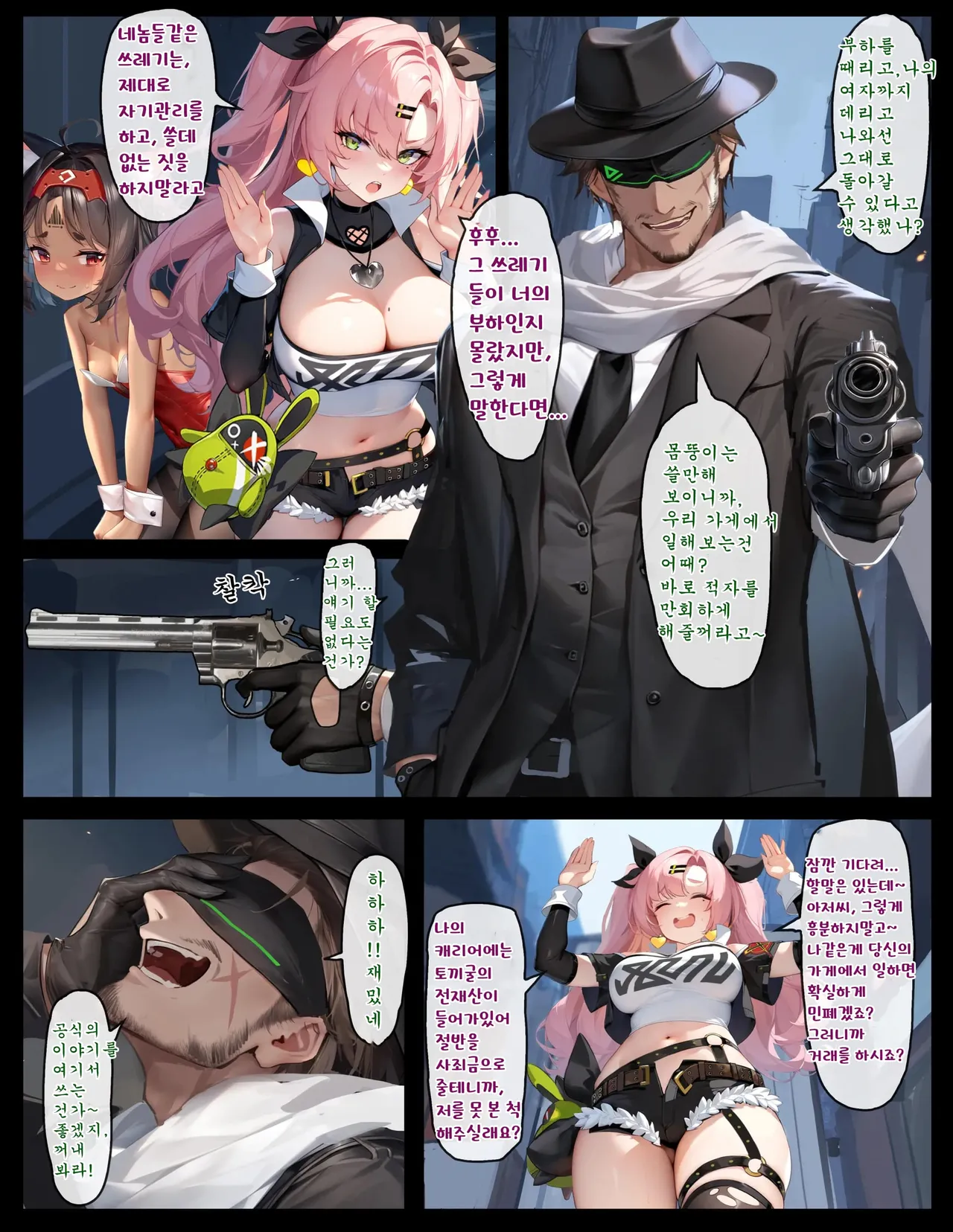 [色孽神選] Cunning Hares's Big Crisis Part 1 (Zenless Zone Zero) [Decensored] [Korean] Bildnummer 9