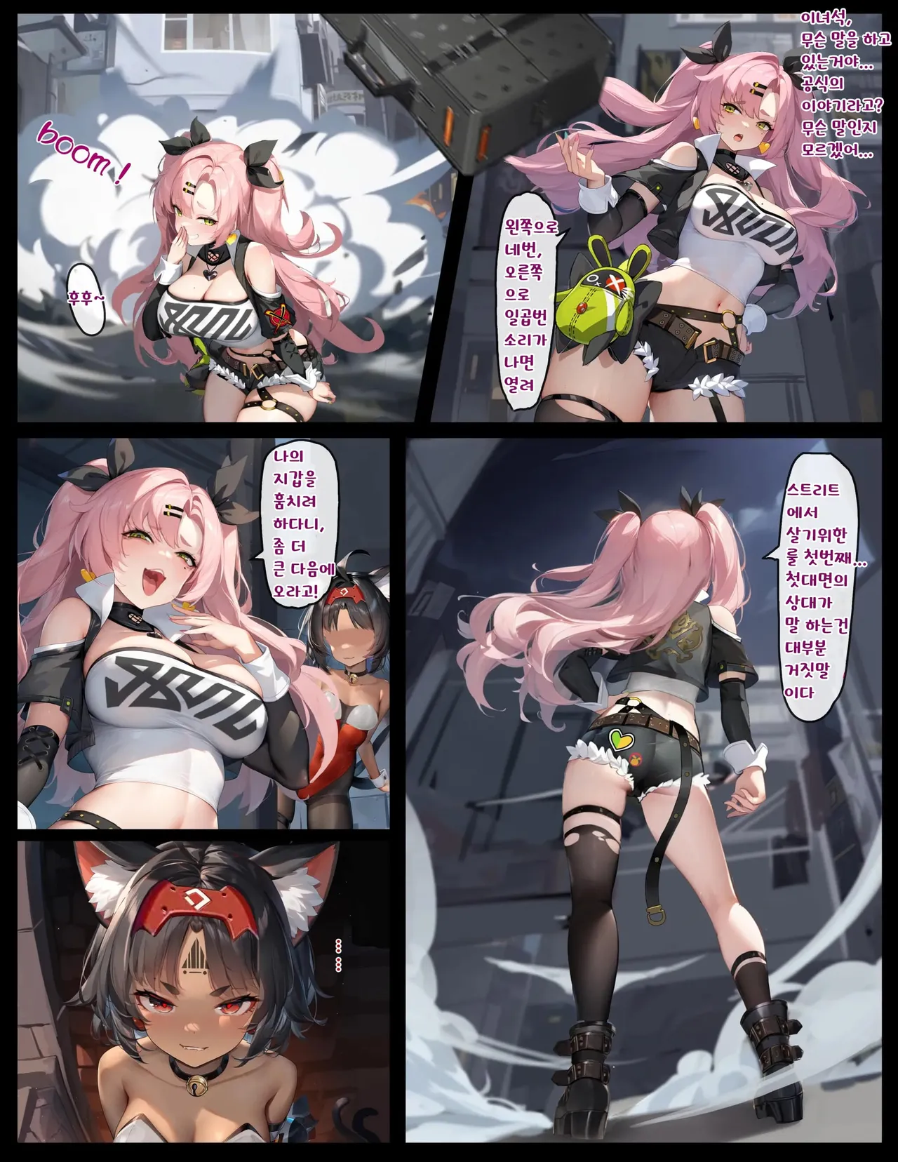 [色孽神選] Cunning Hares's Big Crisis Part 1 (Zenless Zone Zero) [Decensored] [Korean] Bildnummer 10