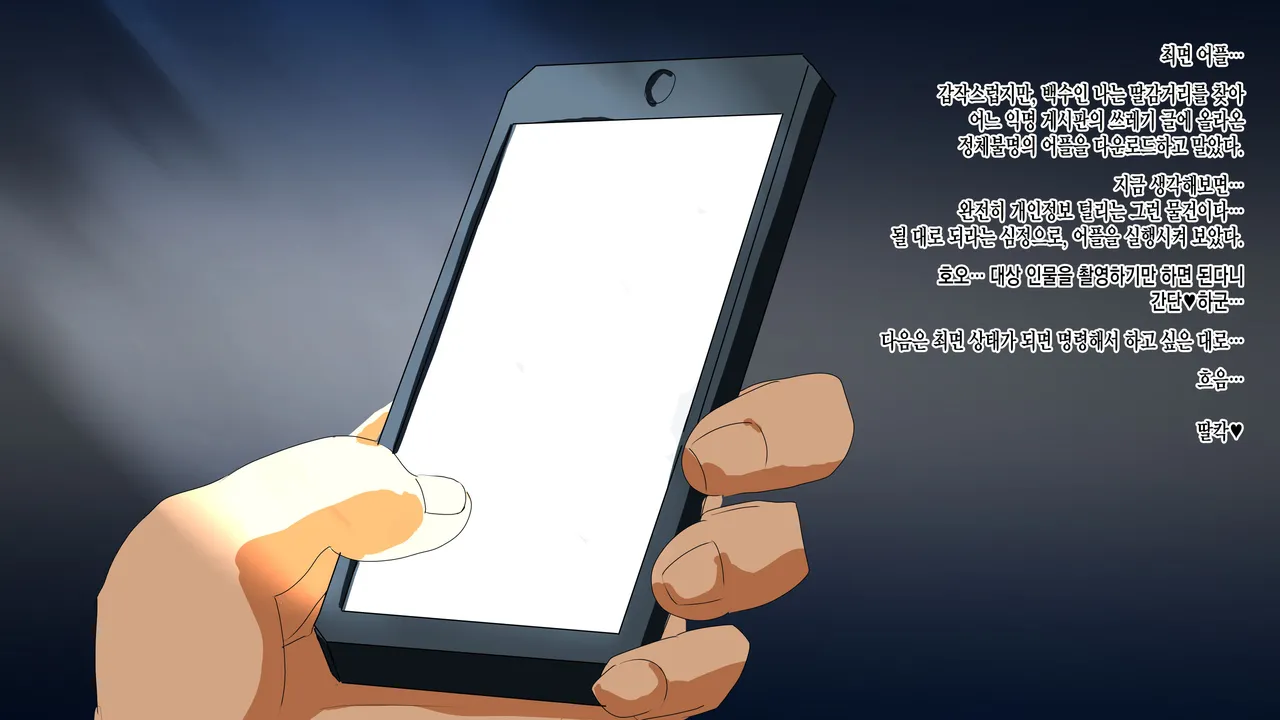 [だすっぞ] 大好きだから催眠で幸せにしてあげる [Korean] 图片编号 3