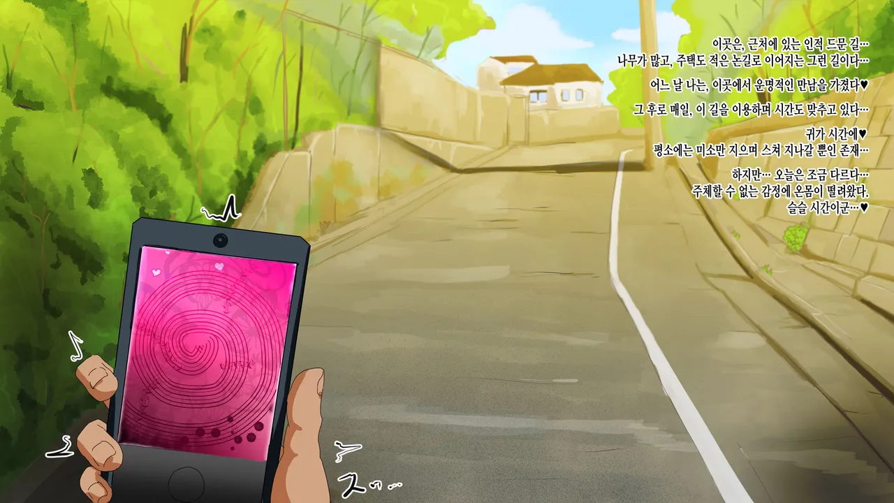 [だすっぞ] 大好きだから催眠で幸せにしてあげる [Korean] 图片编号 4