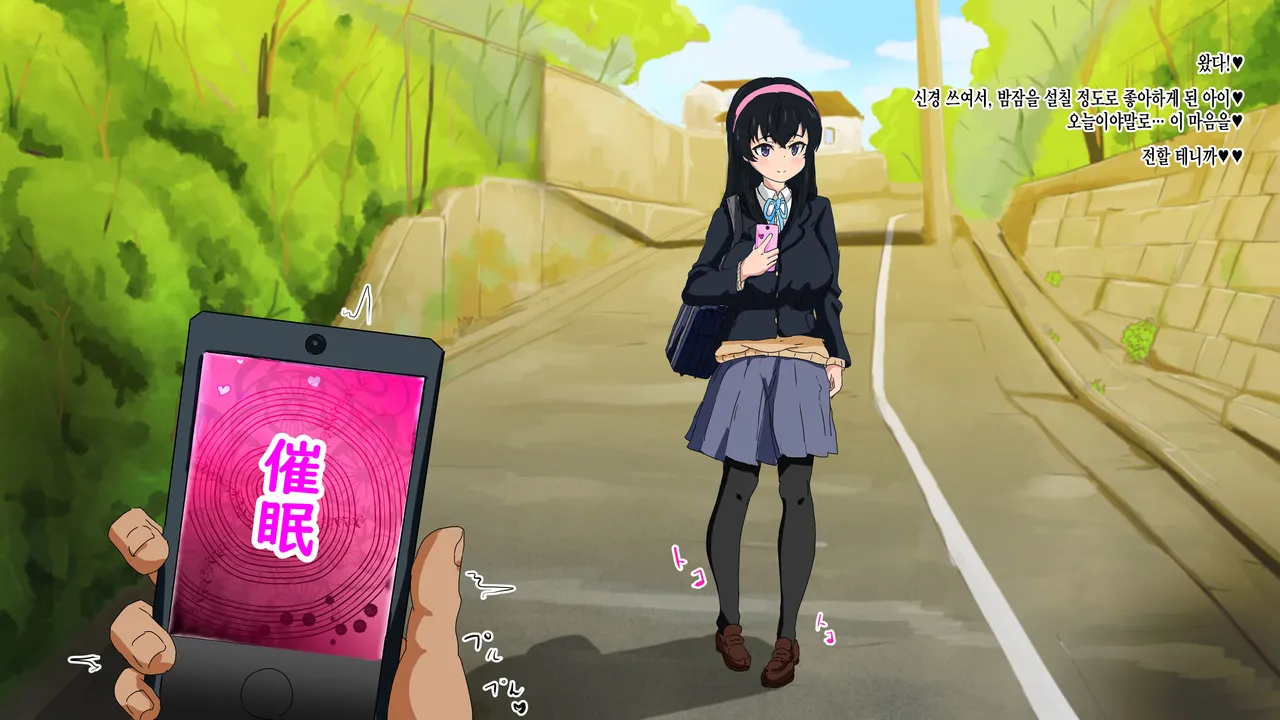 [だすっぞ] 大好きだから催眠で幸せにしてあげる [Korean] 图片编号 5