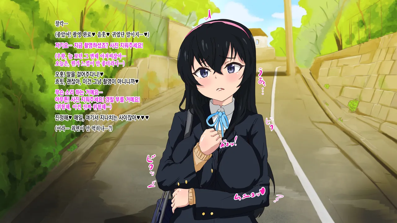 [だすっぞ] 大好きだから催眠で幸せにしてあげる [Korean] 图片编号 6