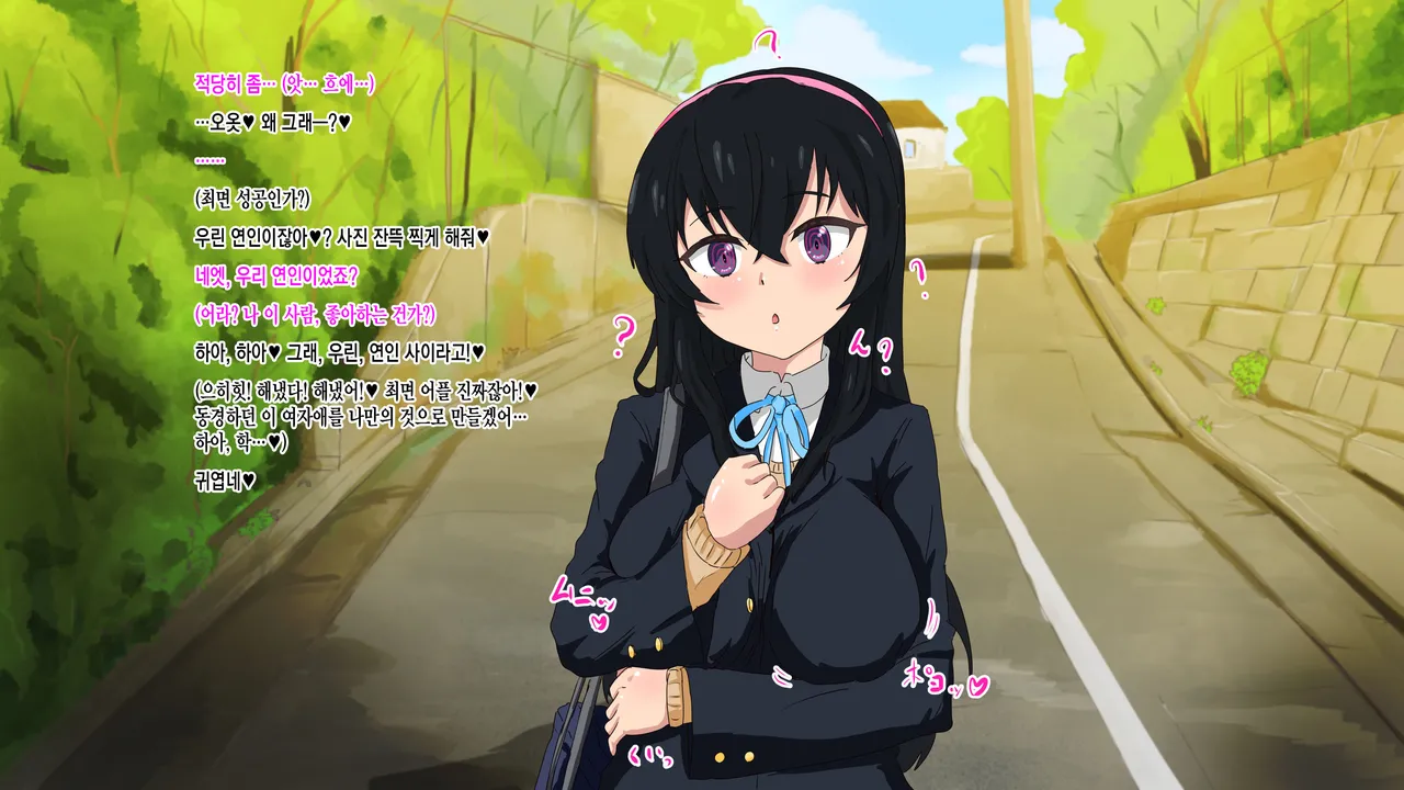 [だすっぞ] 大好きだから催眠で幸せにしてあげる [Korean] 图片编号 7