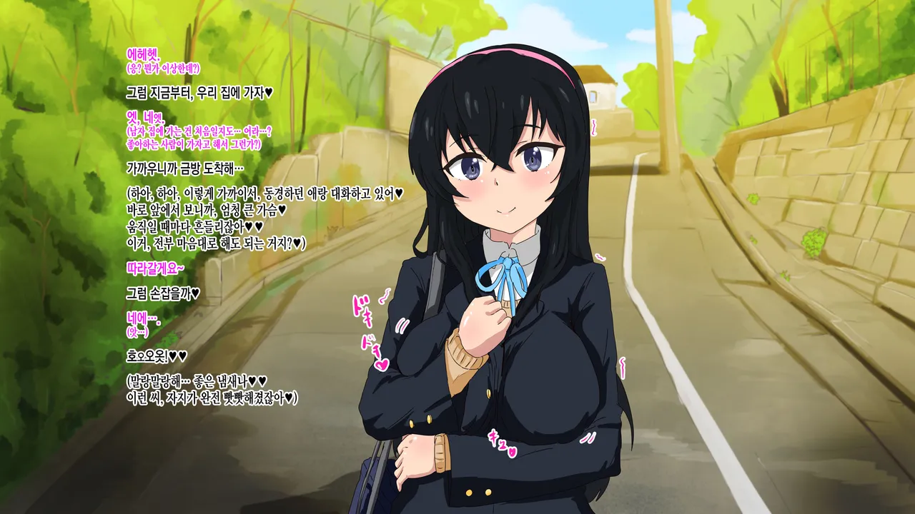 [だすっぞ] 大好きだから催眠で幸せにしてあげる [Korean] 图片编号 8