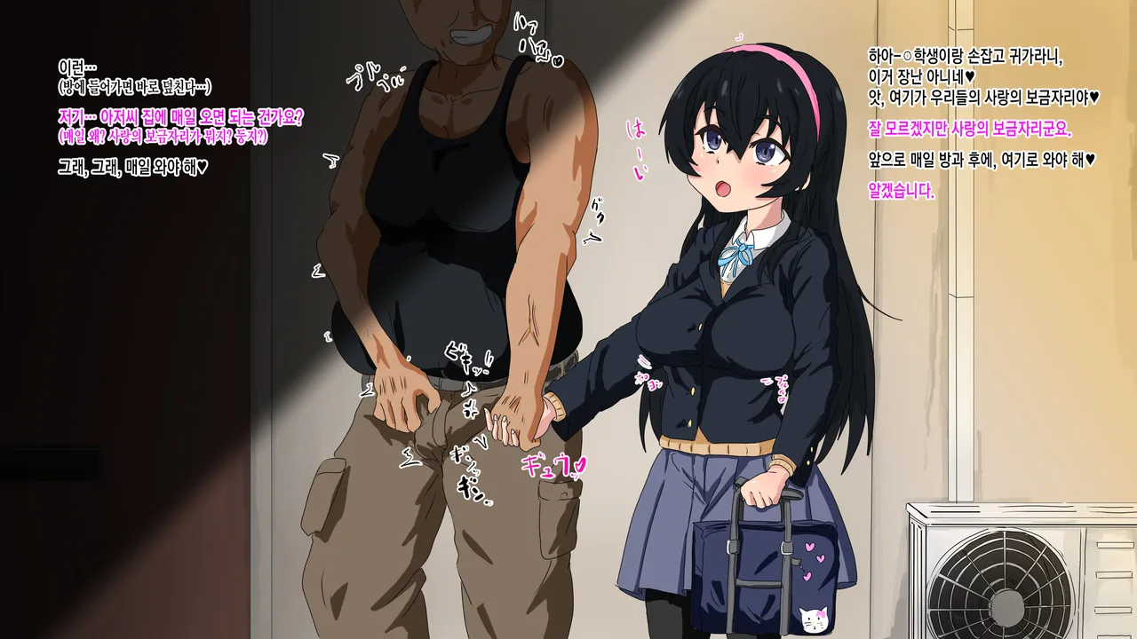 [だすっぞ] 大好きだから催眠で幸せにしてあげる [Korean] 图片编号 9