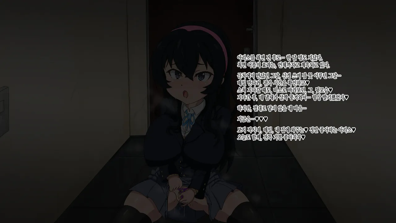 [だすっぞ] 大好きだから催眠で幸せにしてあげる [Korean] 图片编号 65