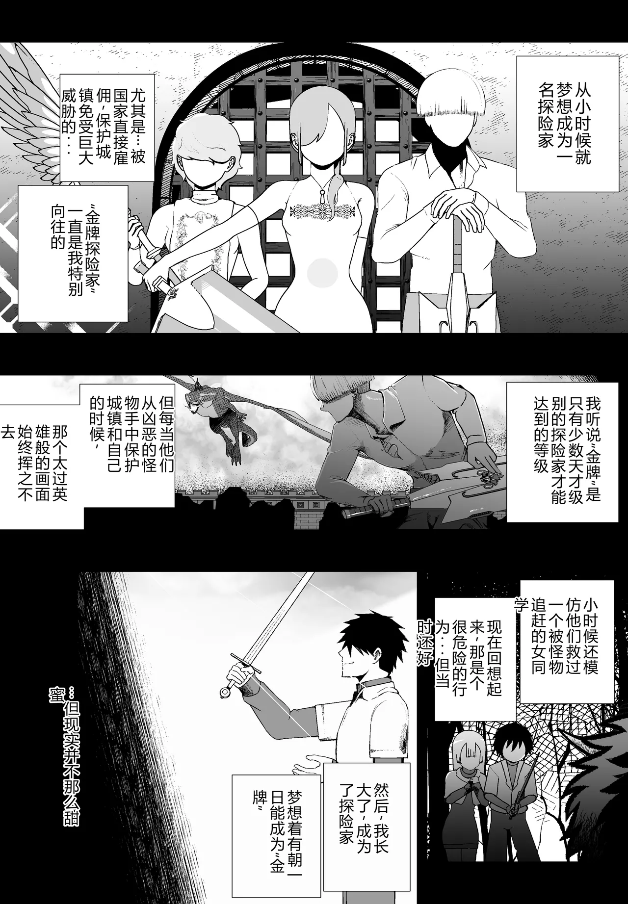 [ikinuki(イキヌキ)]明明有珍贵的妻子……却被青梅竹马，黄金级上级冒险者强暴，在不射精10次就出不来的房间里 [Chinese] [Ai翻译] 图片编号 3