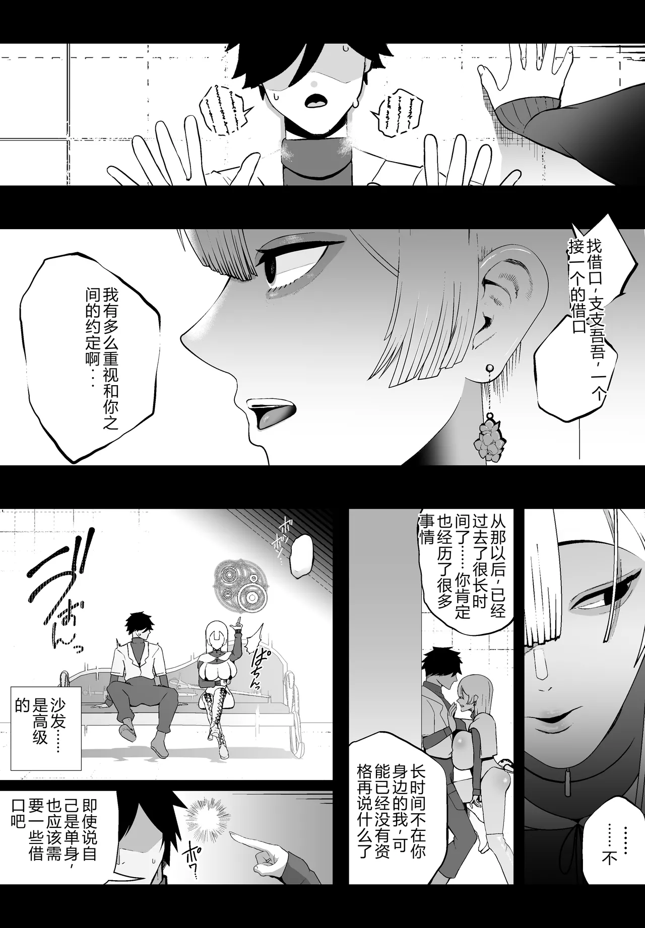 [ikinuki(イキヌキ)]明明有珍贵的妻子……却被青梅竹马，黄金级上级冒险者强暴，在不射精10次就出不来的房间里 [Chinese] [Ai翻译] 图片编号 9