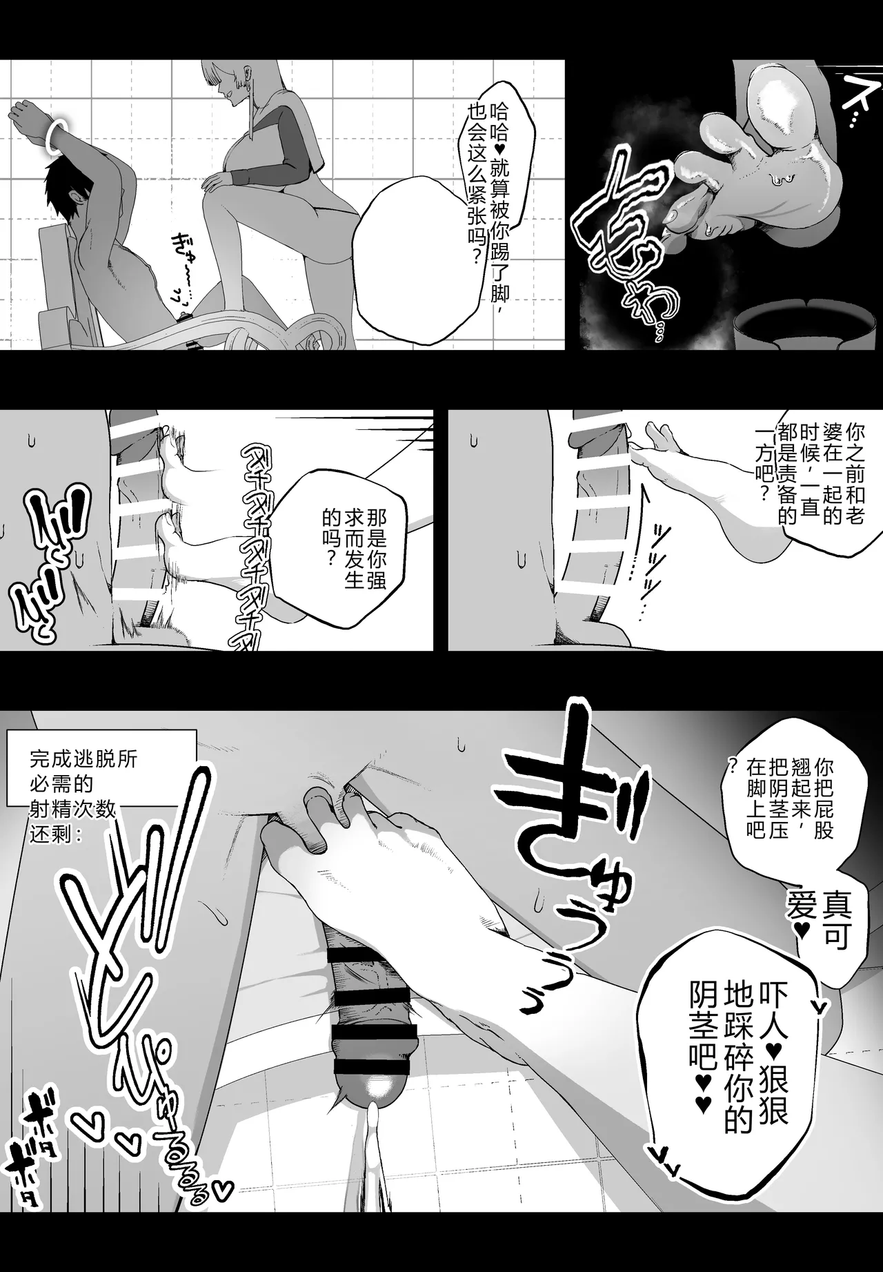 [ikinuki(イキヌキ)]明明有珍贵的妻子……却被青梅竹马，黄金级上级冒险者强暴，在不射精10次就出不来的房间里 [Chinese] [Ai翻译] 图片编号 15