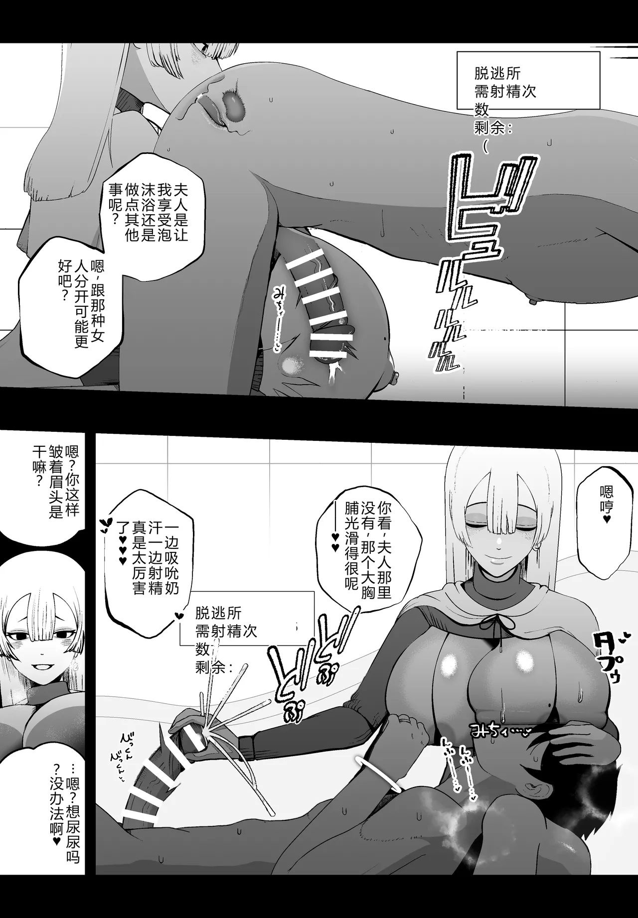 [ikinuki(イキヌキ)]明明有珍贵的妻子……却被青梅竹马，黄金级上级冒险者强暴，在不射精10次就出不来的房间里 [Chinese] [Ai翻译] 图片编号 16