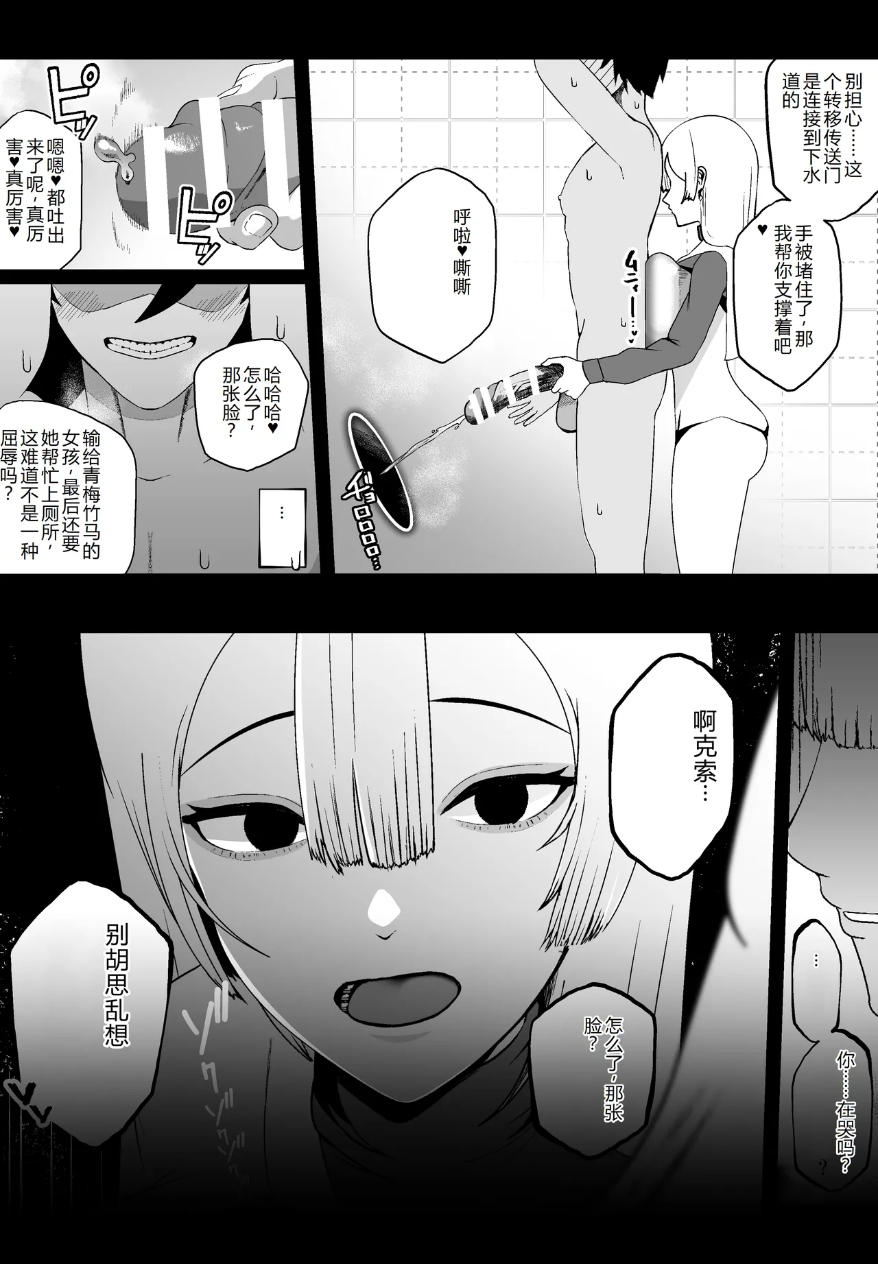 [ikinuki(イキヌキ)]明明有珍贵的妻子……却被青梅竹马，黄金级上级冒险者强暴，在不射精10次就出不来的房间里 [Chinese] [Ai翻译] 图片编号 17