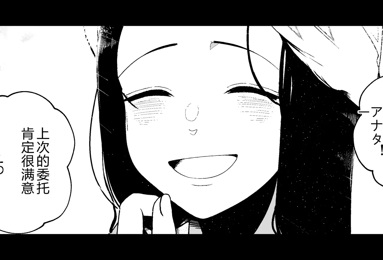 [ikinuki(イキヌキ)]明明有珍贵的妻子……却被青梅竹马，黄金级上级冒险者强暴，在不射精10次就出不来的房间里 [Chinese] [Ai翻译] 图片编号 19