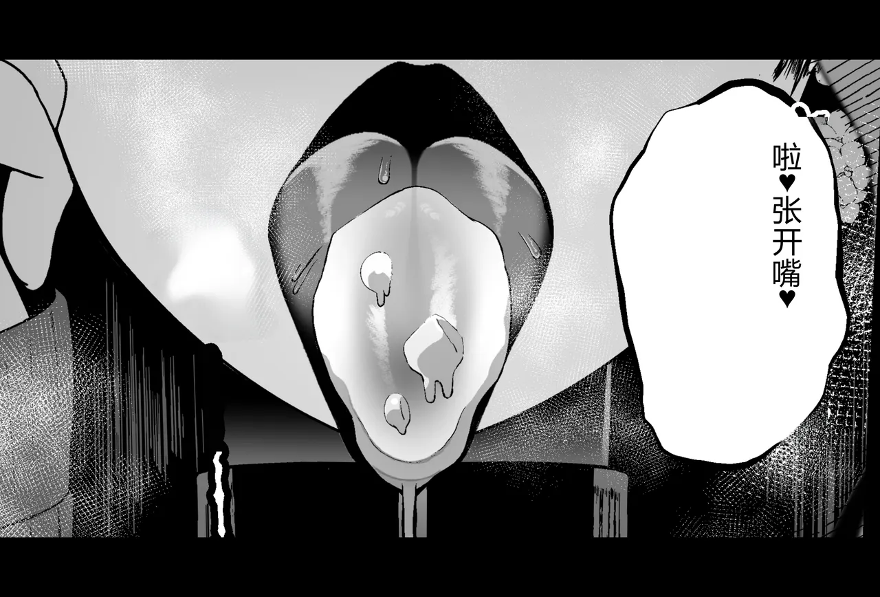 [ikinuki(イキヌキ)]明明有珍贵的妻子……却被青梅竹马，黄金级上级冒险者强暴，在不射精10次就出不来的房间里 [Chinese] [Ai翻译] 图片编号 21