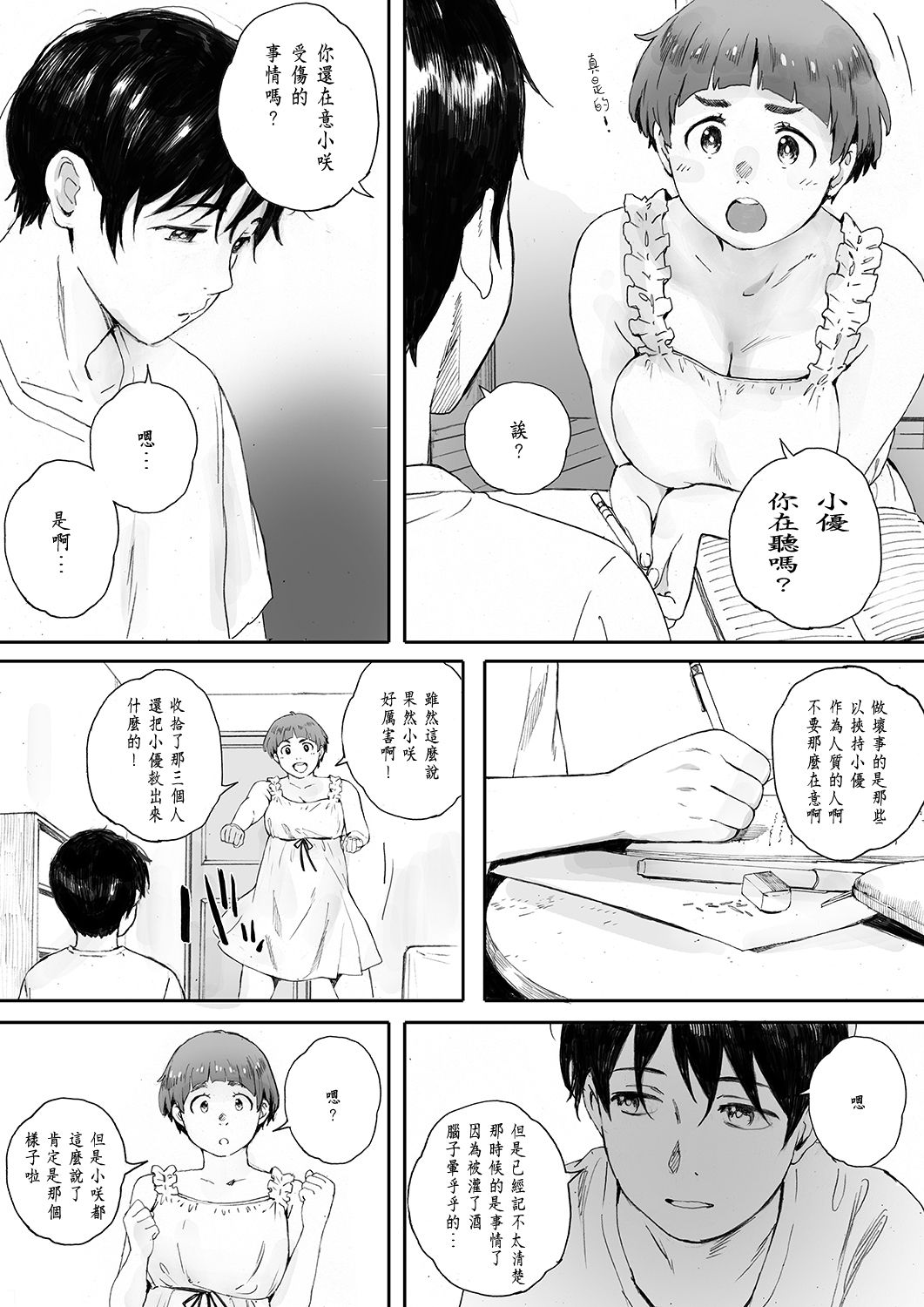 [Kansai Orange (Arai Kei)] Kachiku no Ou Dainiwa [Chinese] [无毒汉化组] [Digital] numero di immagine  5