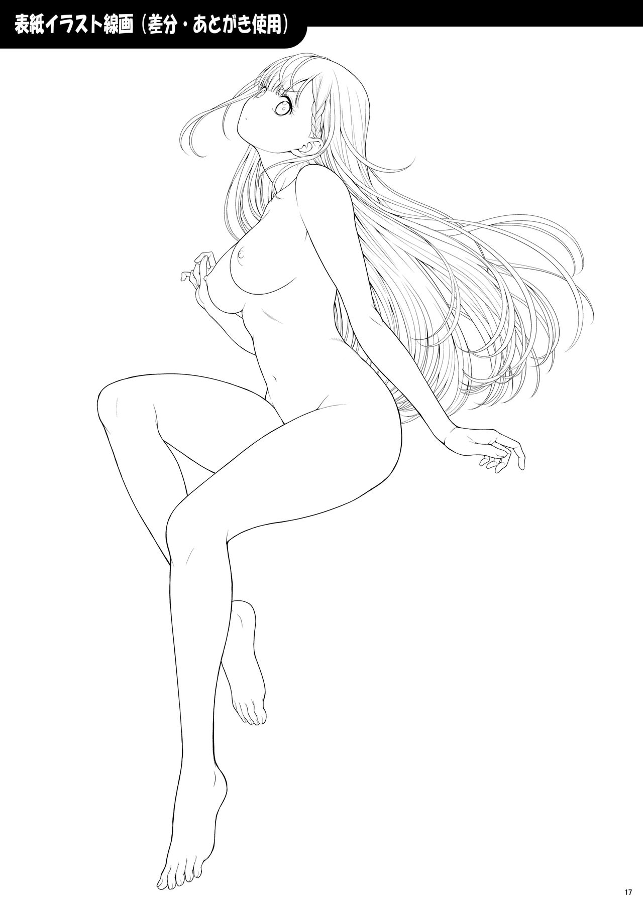 [Koudansha (Kouda Tomohiro)] Sensei wa Shinpai-sei (Bokutachi wa Benkyou ga Dekinai) [Chinese] [路过的骑士汉化组] [Digital] 图片编号 17