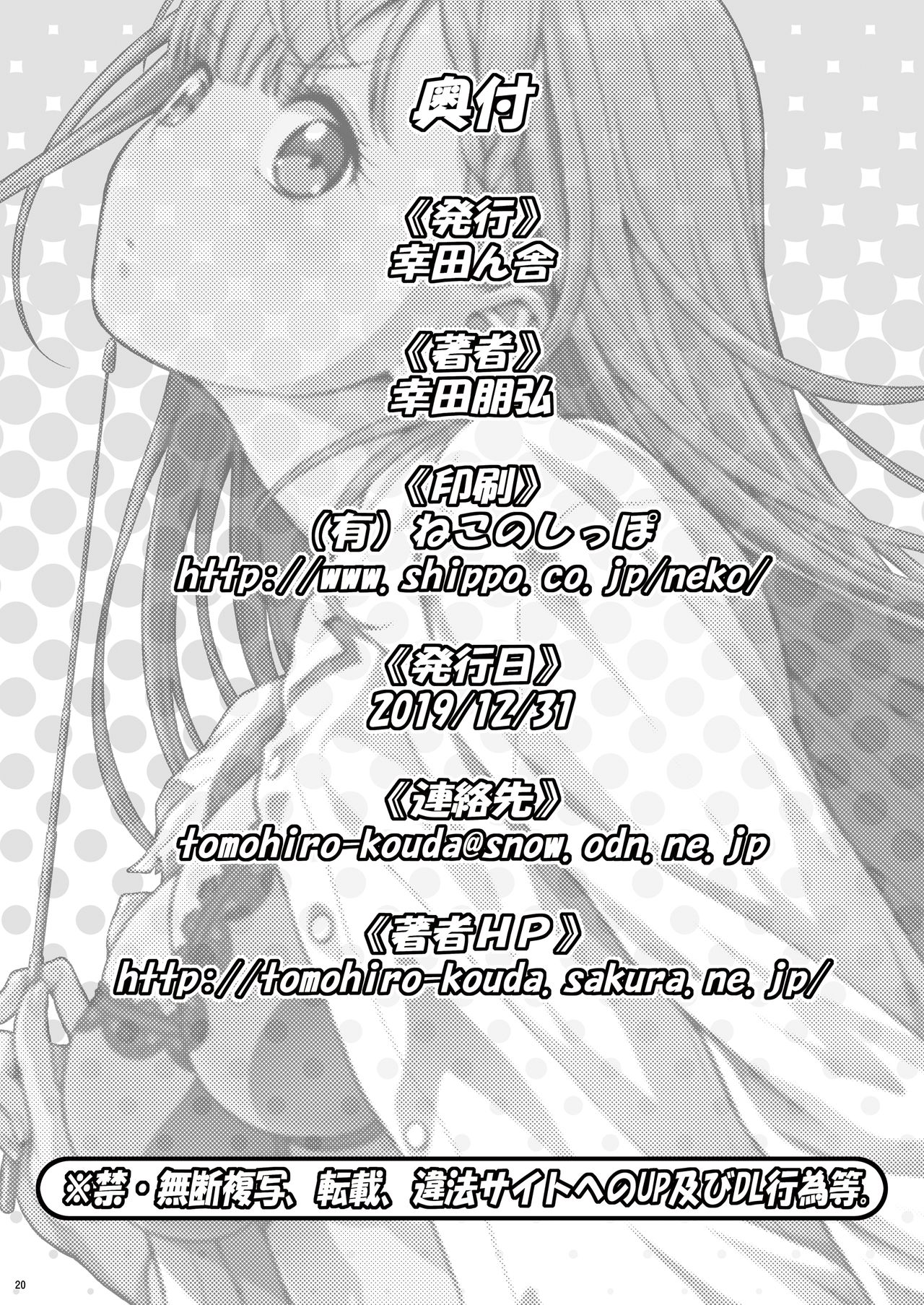 [Koudansha (Kouda Tomohiro)] Sensei wa Shinpai-sei (Bokutachi wa Benkyou ga Dekinai) [Chinese] [路过的骑士汉化组] [Digital] 图片编号 20