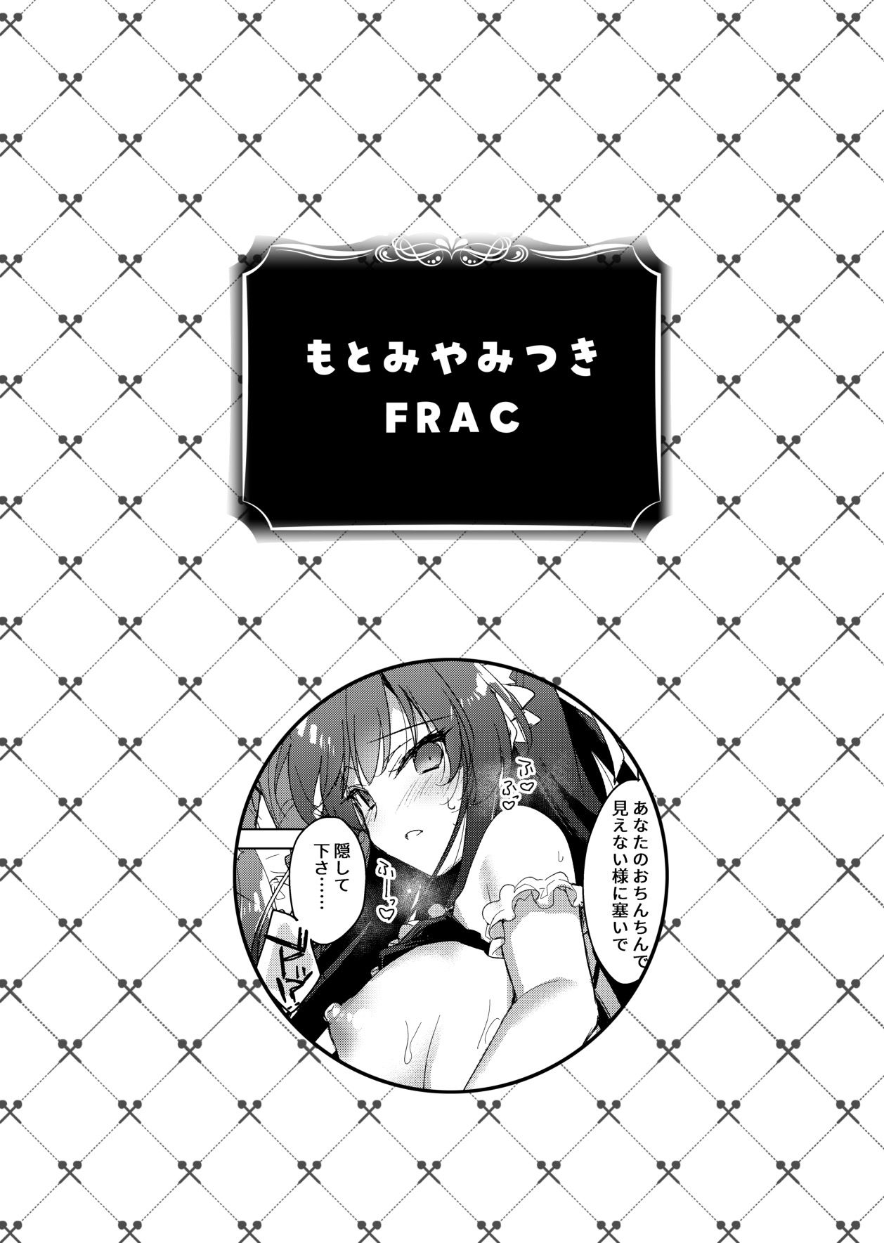 (COMIC1☆22) [Chocolate Latte (Various)] Saimin Kanojo SP Anthology [Korean] imagen número 34