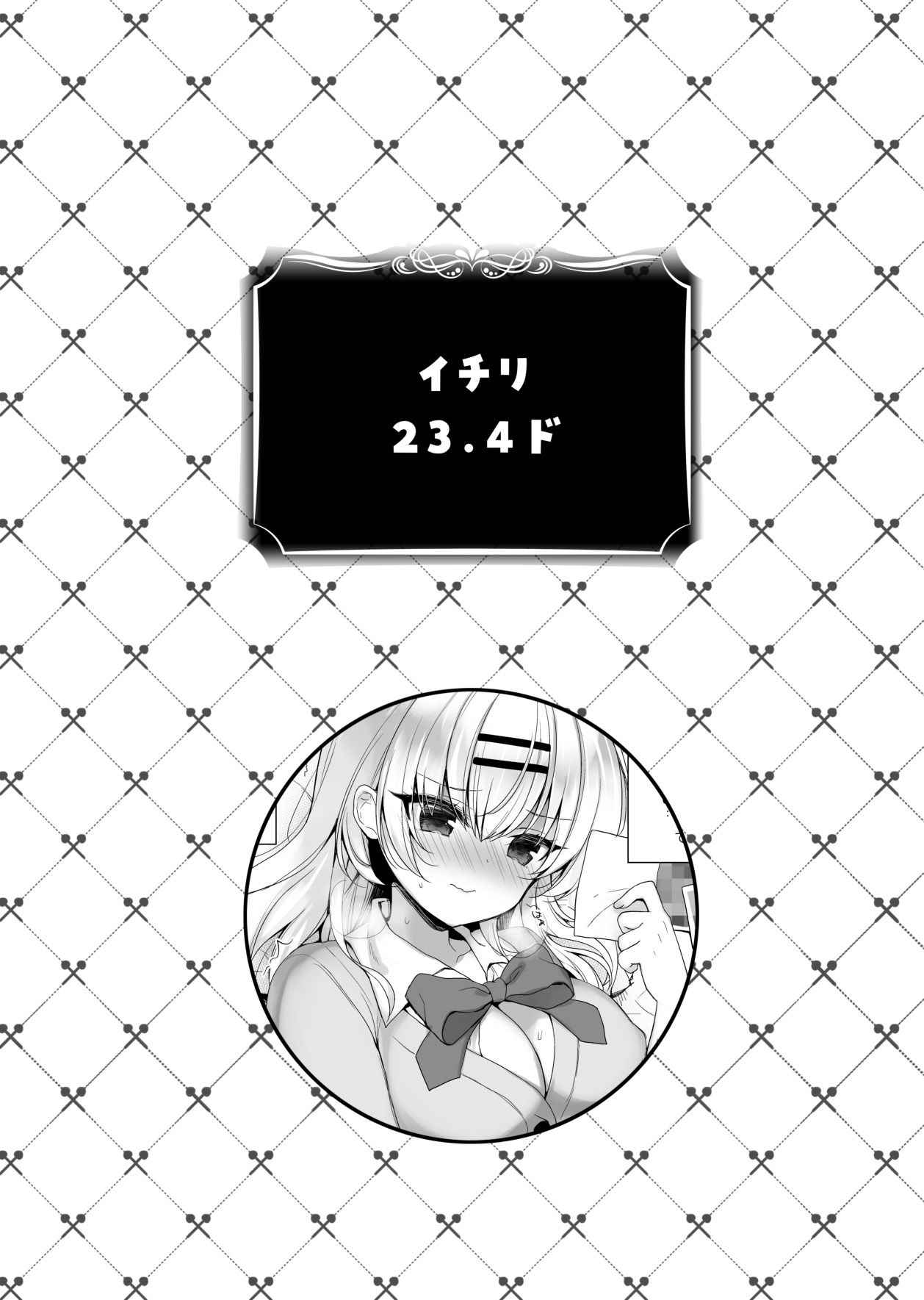 (COMIC1☆22) [Chocolate Latte (Various)] Saimin Kanojo SP Anthology [Korean] imagen número 42