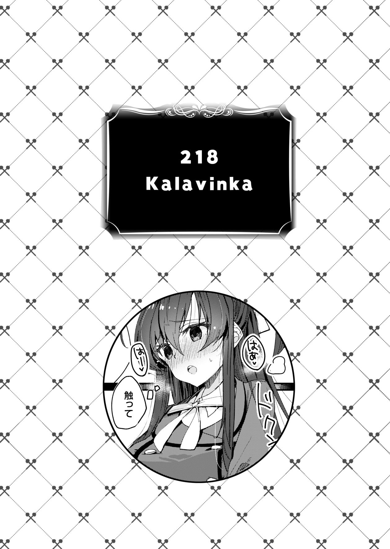 (COMIC1☆22) [Chocolate Latte (Various)] Saimin Kanojo SP Anthology [Korean] imagen número 46
