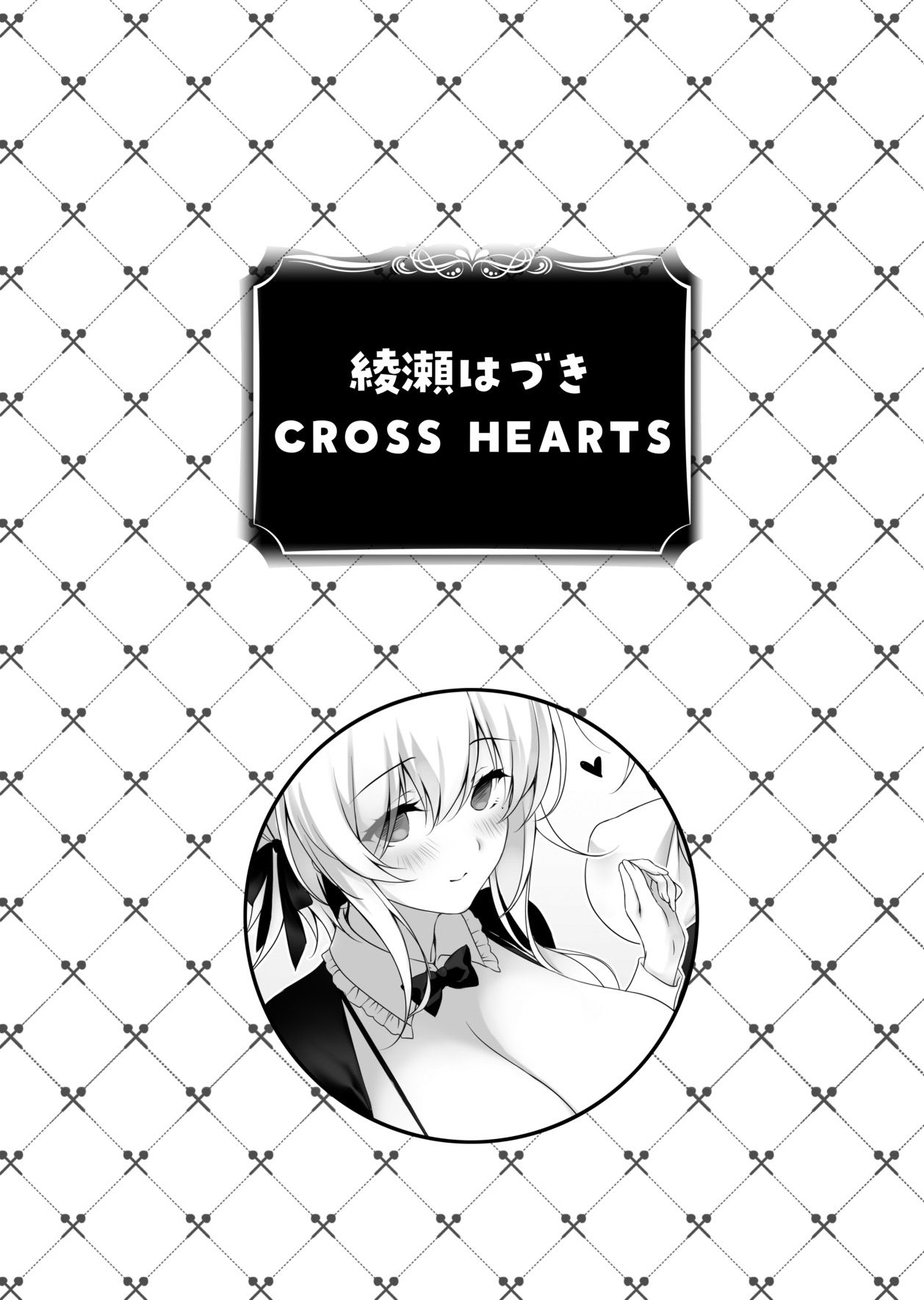 (COMIC1☆22) [Chocolate Latte (Various)] Saimin Kanojo SP Anthology [Korean] imagen número 68