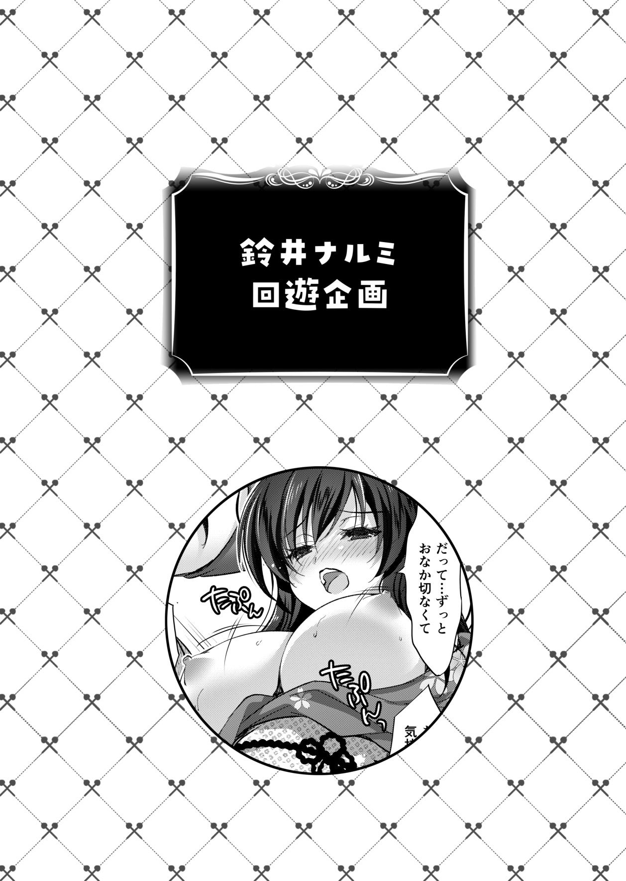 (COMIC1☆22) [Chocolate Latte (Various)] Saimin Kanojo SP Anthology [Korean] imagen número 84