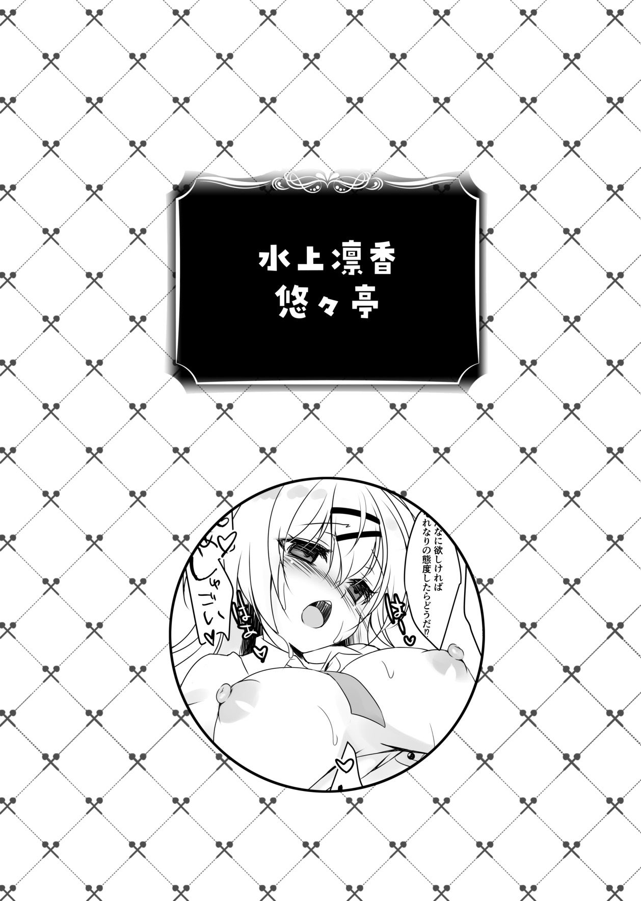 (COMIC1☆22) [Chocolate Latte (Various)] Saimin Kanojo SP Anthology [Korean] imagen número 90
