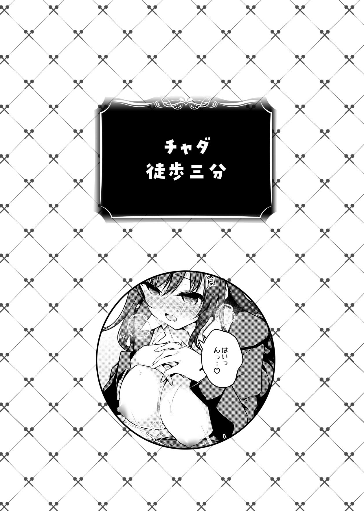 (COMIC1☆22) [Chocolate Latte (Various)] Saimin Kanojo SP Anthology [Korean] imagen número 94