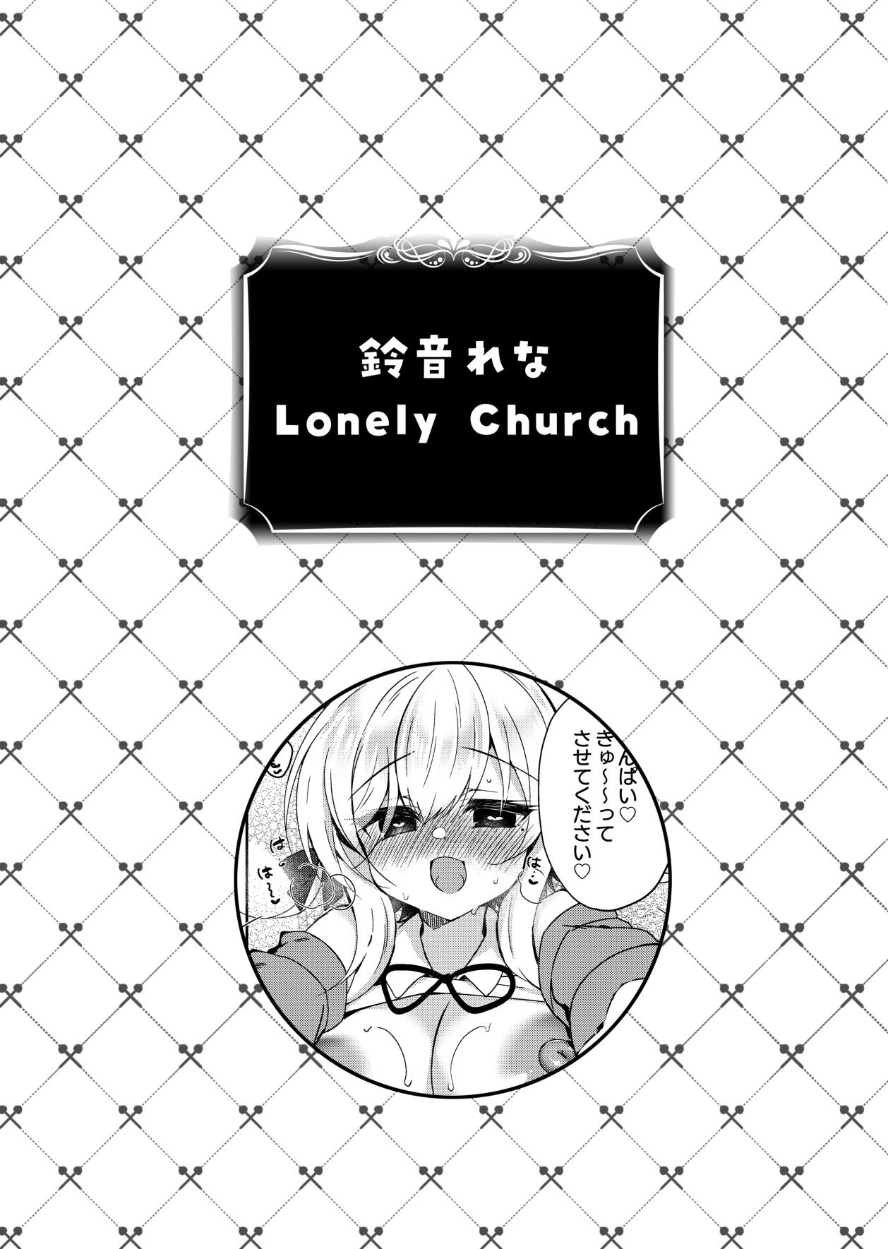 (COMIC1☆22) [Chocolate Latte (Various)] Saimin Kanojo SP Anthology [Korean] imagen número 112