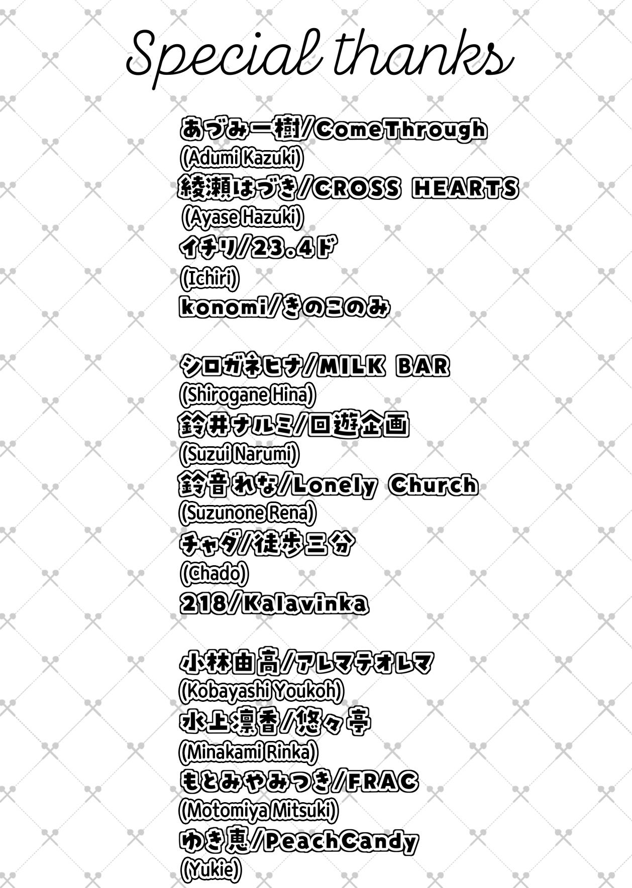 (COMIC1☆22) [Chocolate Latte (Various)] Saimin Kanojo SP Anthology [Korean] imagen número 134