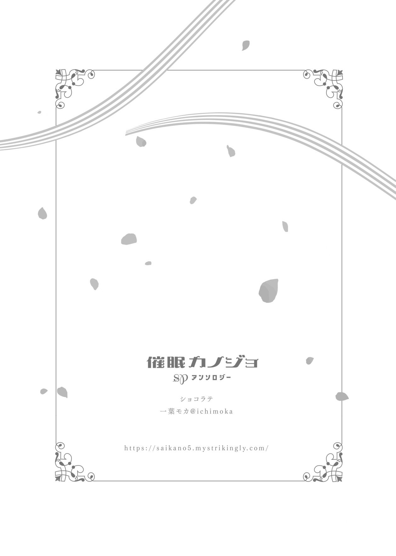 (COMIC1☆22) [Chocolate Latte (Various)] Saimin Kanojo SP Anthology [Korean] imagen número 136