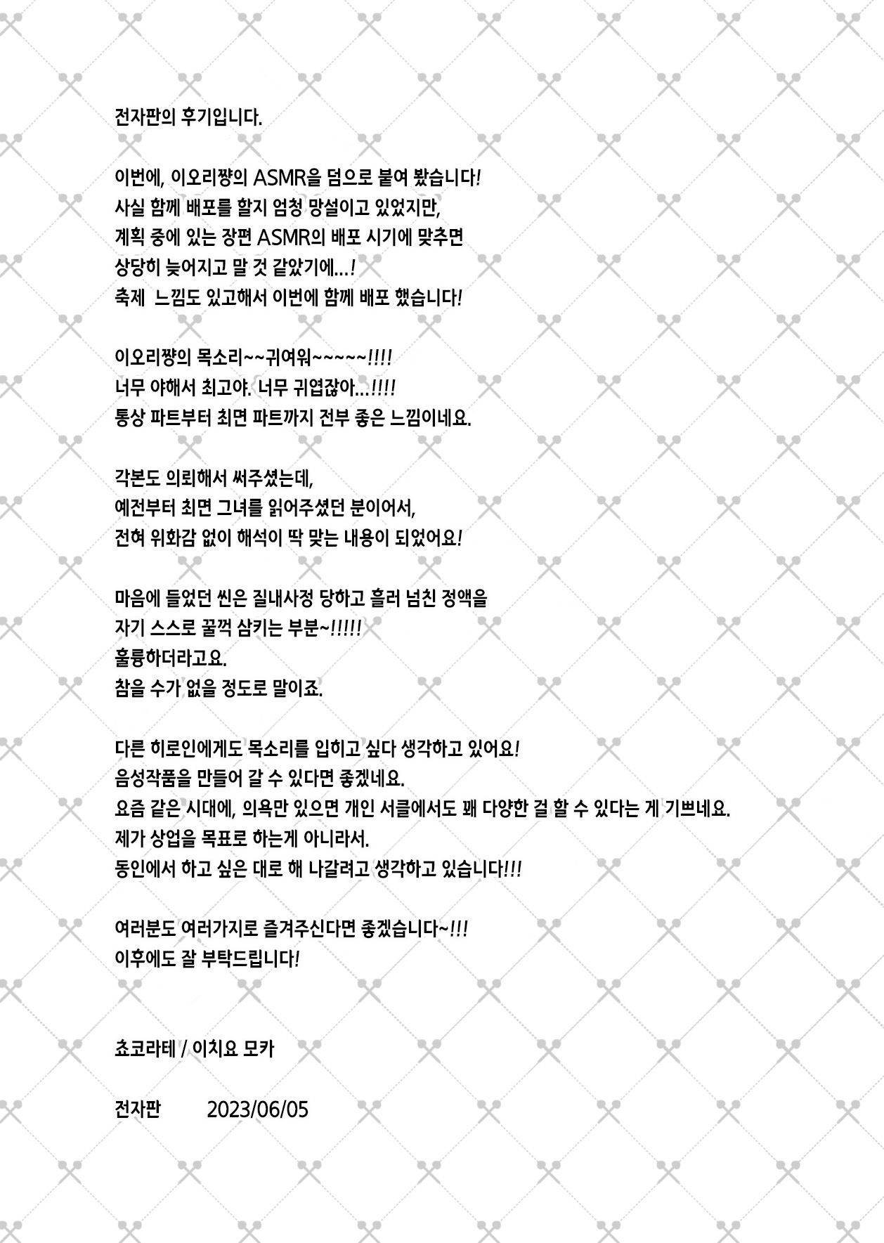 (COMIC1☆22) [Chocolate Latte (Various)] Saimin Kanojo SP Anthology [Korean] imagen número 137