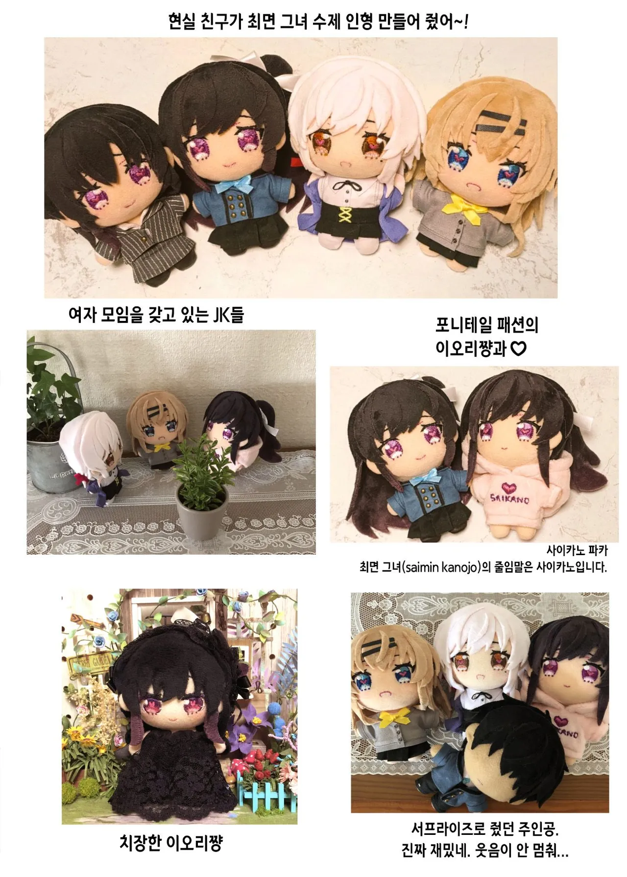 (COMIC1☆22) [Chocolate Latte (Various)] Saimin Kanojo SP Anthology [Korean] imagen número 138