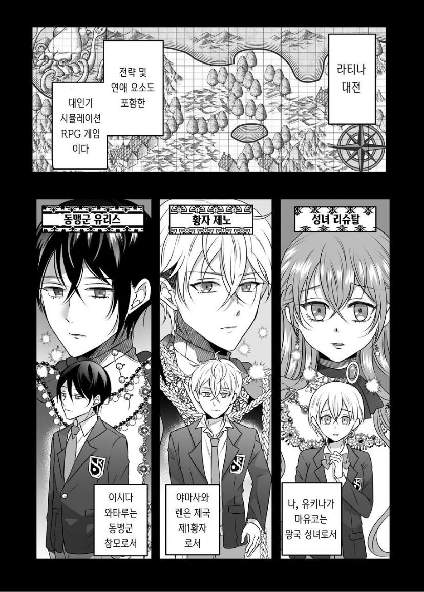 [Tako Rice] Seijo ni Isekai Tensei shita Watashi ga Moto Doukyuusei-tachi to Kizu o Nameau Hanashi [Korean] numero di immagine  5