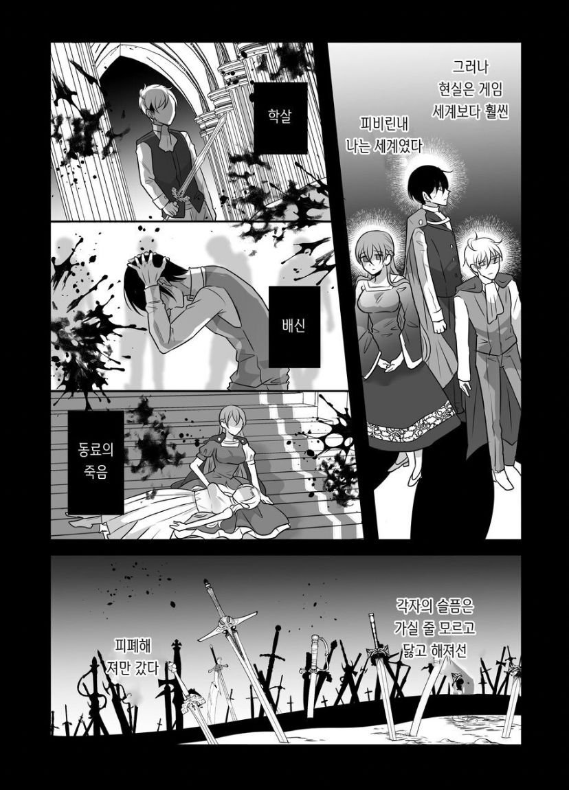 [Tako Rice] Seijo ni Isekai Tensei shita Watashi ga Moto Doukyuusei-tachi to Kizu o Nameau Hanashi [Korean] numero di immagine  6