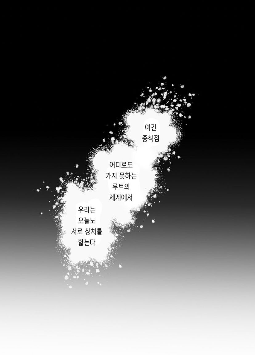 [Tako Rice] Seijo ni Isekai Tensei shita Watashi ga Moto Doukyuusei-tachi to Kizu o Nameau Hanashi [Korean] numero di immagine  10