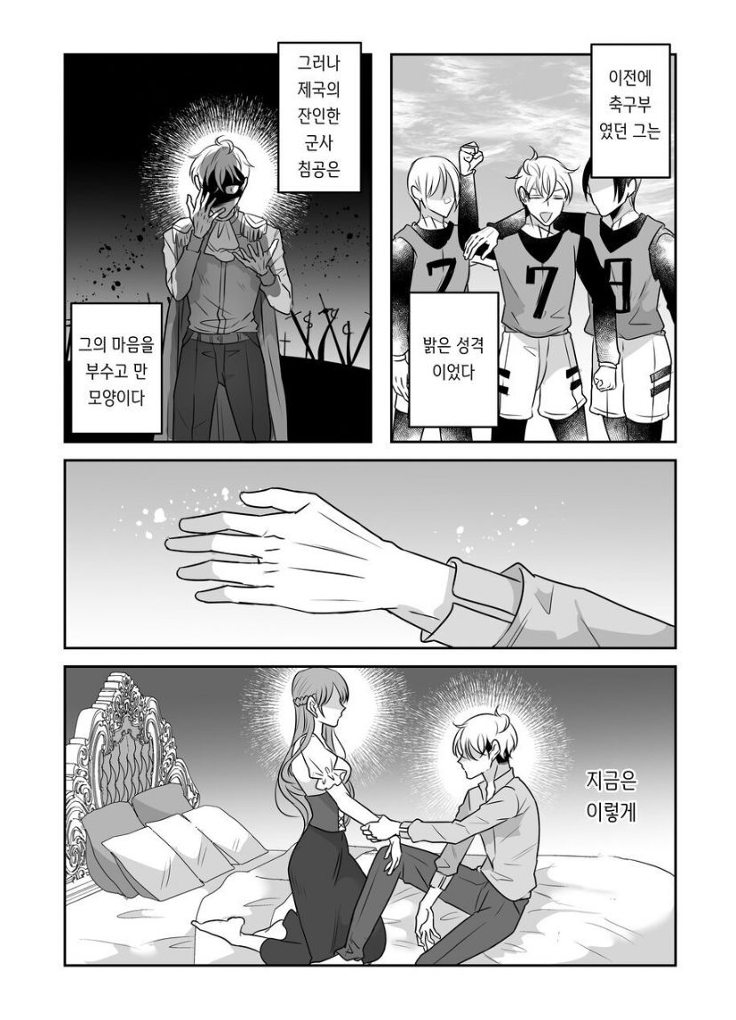 [Tako Rice] Seijo ni Isekai Tensei shita Watashi ga Moto Doukyuusei-tachi to Kizu o Nameau Hanashi [Korean] numero di immagine  13