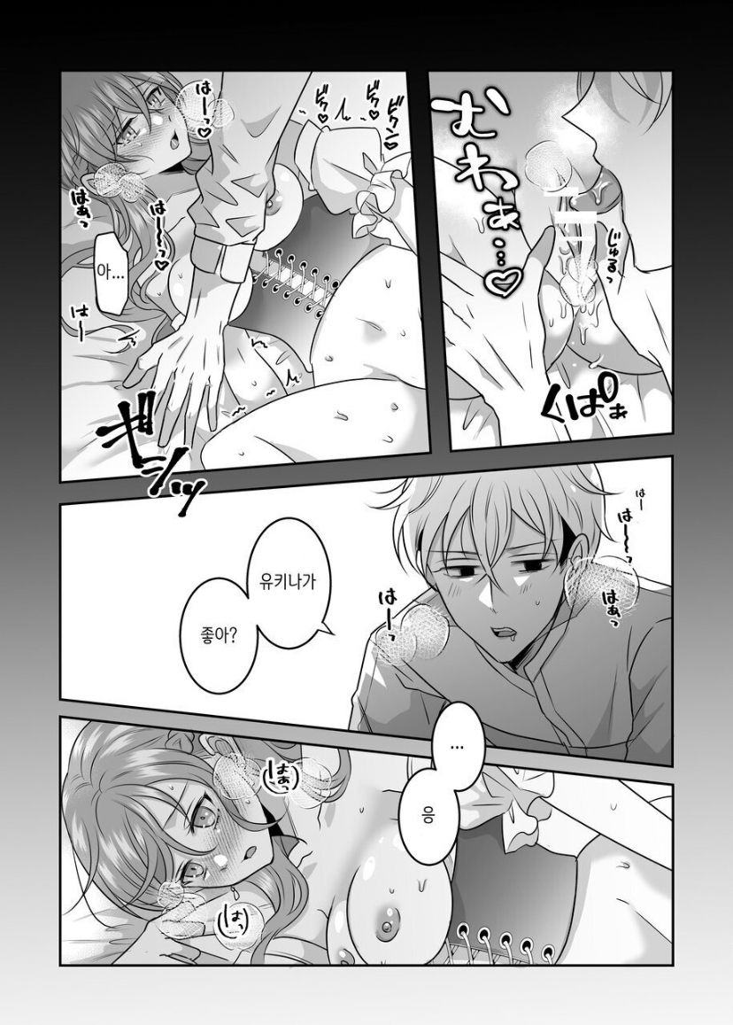 [Tako Rice] Seijo ni Isekai Tensei shita Watashi ga Moto Doukyuusei-tachi to Kizu o Nameau Hanashi [Korean] numero di immagine  17