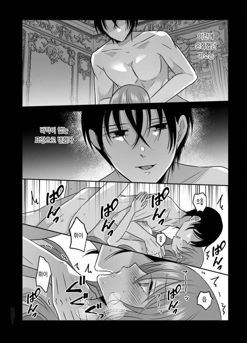 [Tako Rice] Seijo ni Isekai Tensei shita Watashi ga Moto Doukyuusei-tachi to Kizu o Nameau Hanashi [Korean] numero di immagine  30