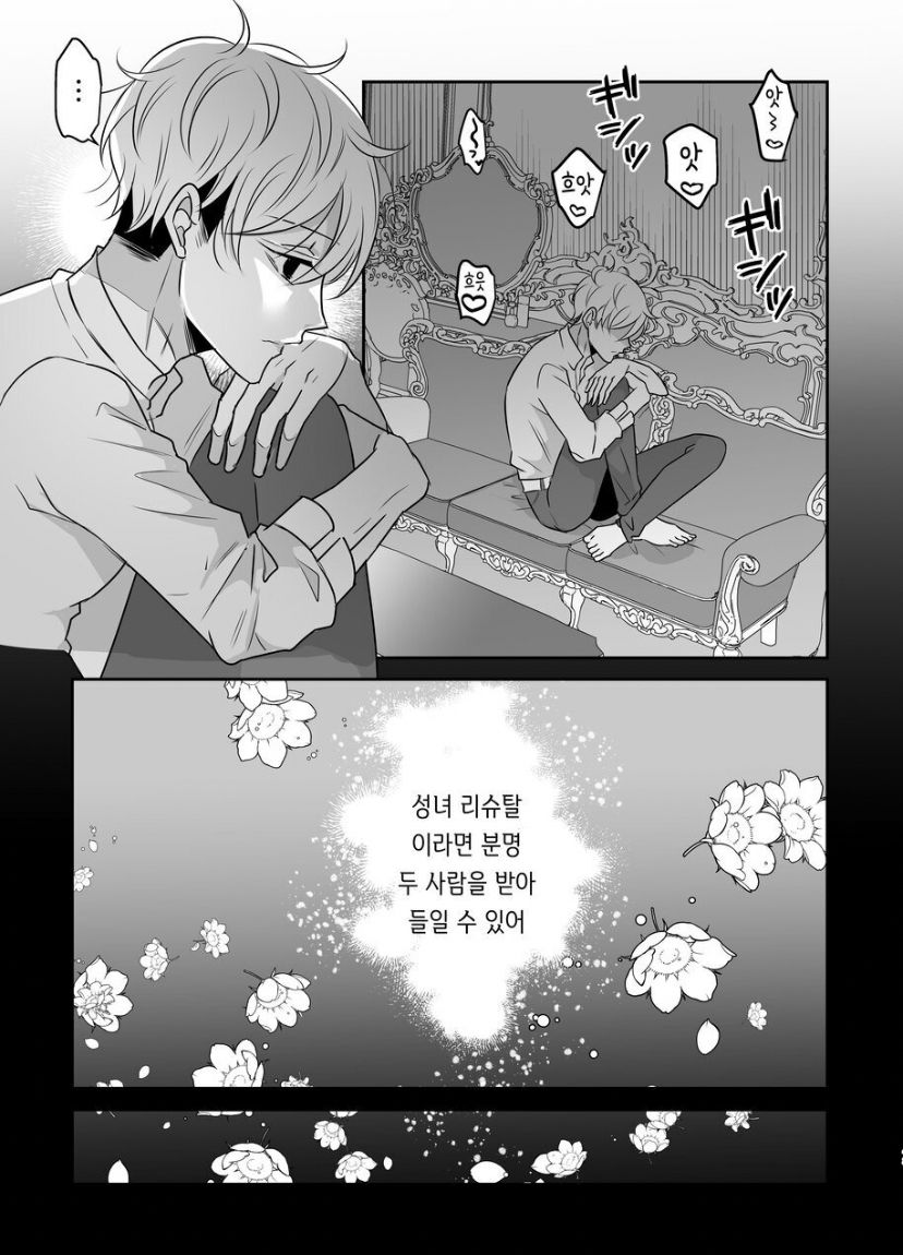 [Tako Rice] Seijo ni Isekai Tensei shita Watashi ga Moto Doukyuusei-tachi to Kizu o Nameau Hanashi [Korean] numero di immagine  43