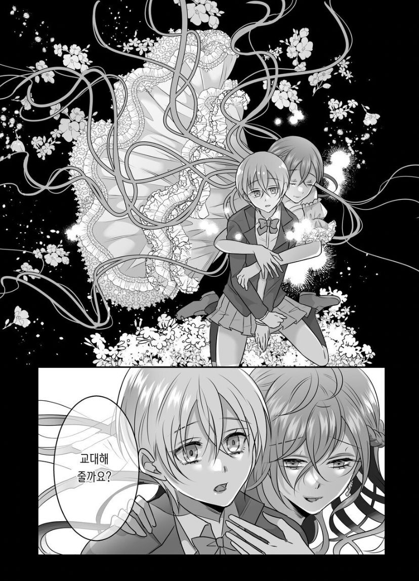 [Tako Rice] Seijo ni Isekai Tensei shita Watashi ga Moto Doukyuusei-tachi to Kizu o Nameau Hanashi [Korean] numero di immagine  47