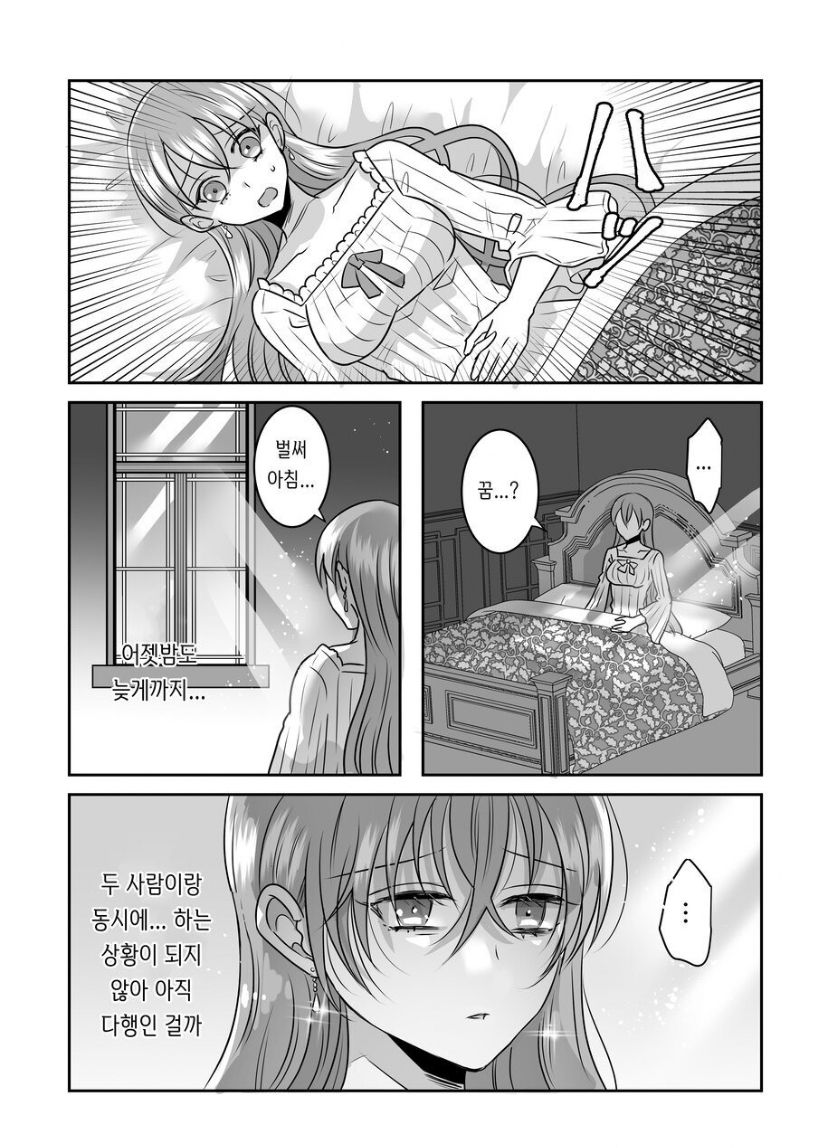 [Tako Rice] Seijo ni Isekai Tensei shita Watashi ga Moto Doukyuusei-tachi to Kizu o Nameau Hanashi [Korean] numero di immagine  48