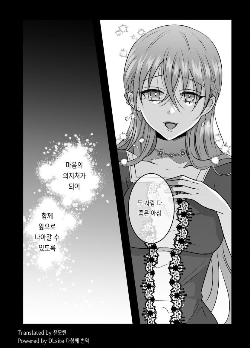 [Tako Rice] Seijo ni Isekai Tensei shita Watashi ga Moto Doukyuusei-tachi to Kizu o Nameau Hanashi [Korean] numero di immagine  50