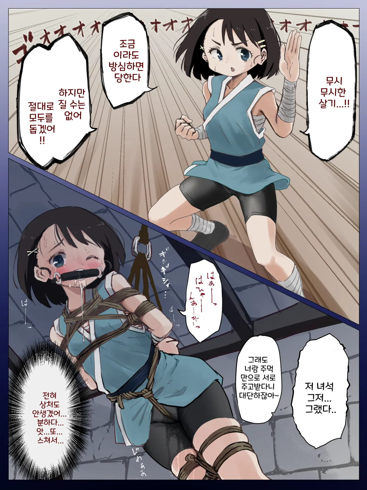 [たわしはいなり] 強い冒険者達(？) 1~11 [Korean] numero di immagine  3