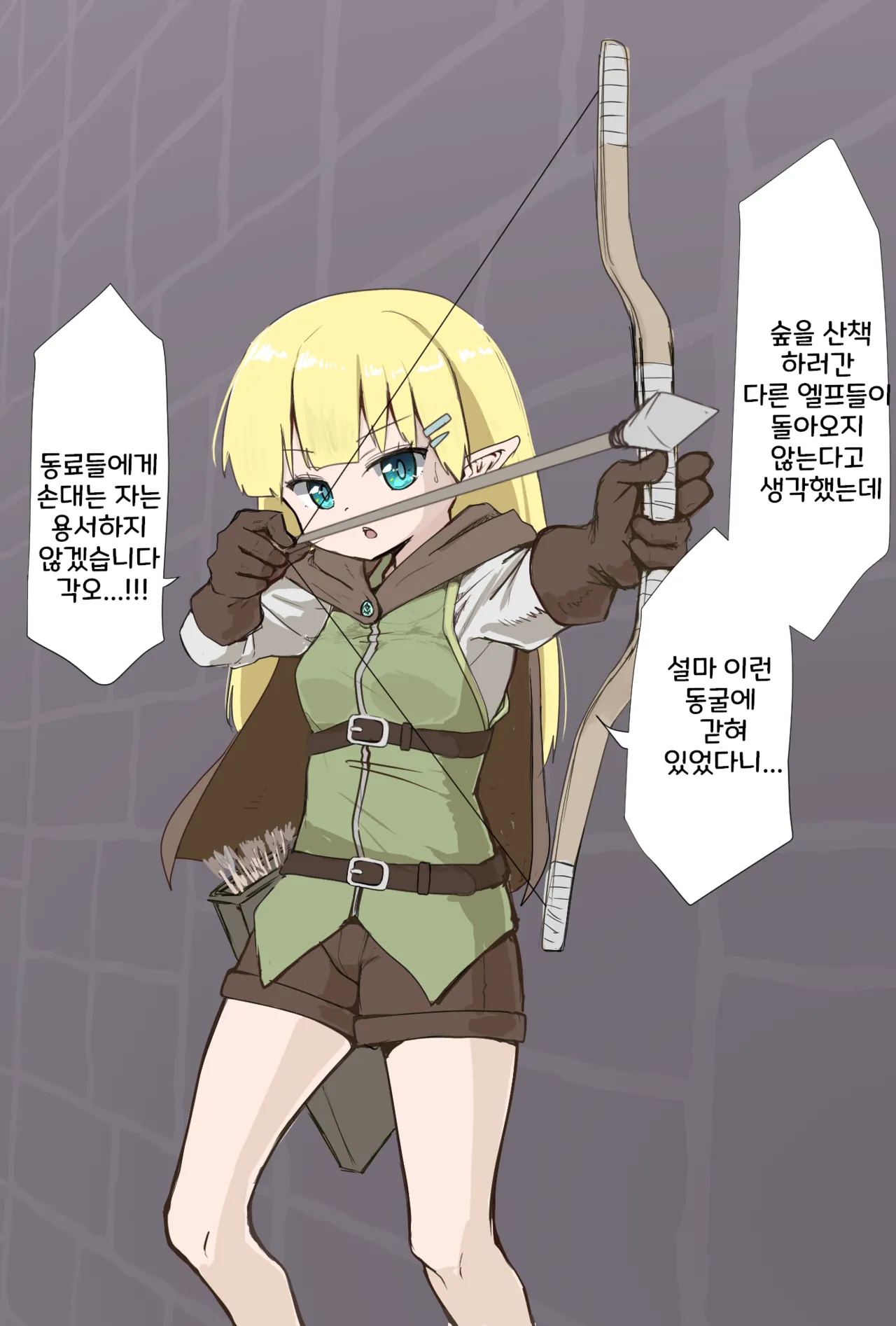 [たわしはいなり] 強い冒険者達(？) 1~11 [Korean] numero di immagine  5