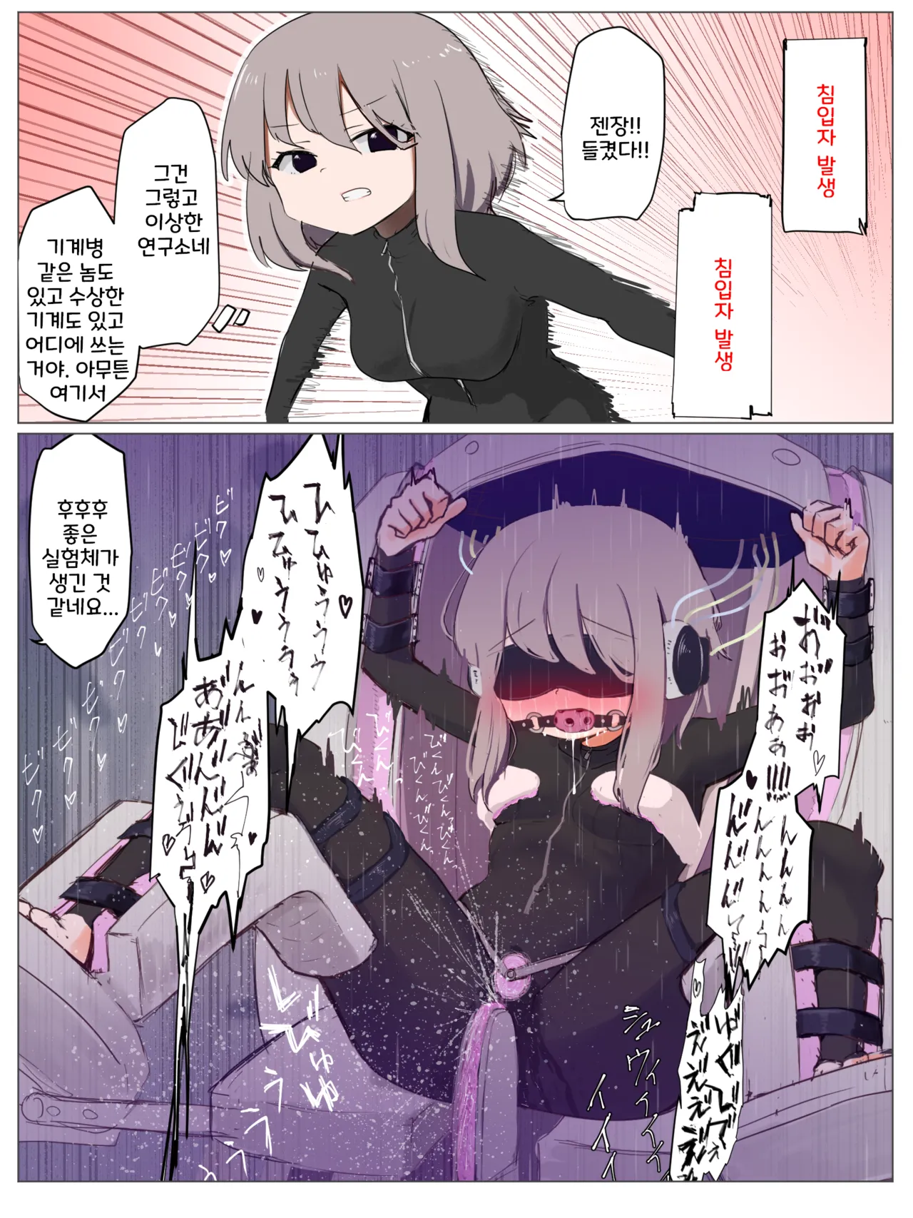 [たわしはいなり] 強い冒険者達(？) 1~11 [Korean] numero di immagine  7