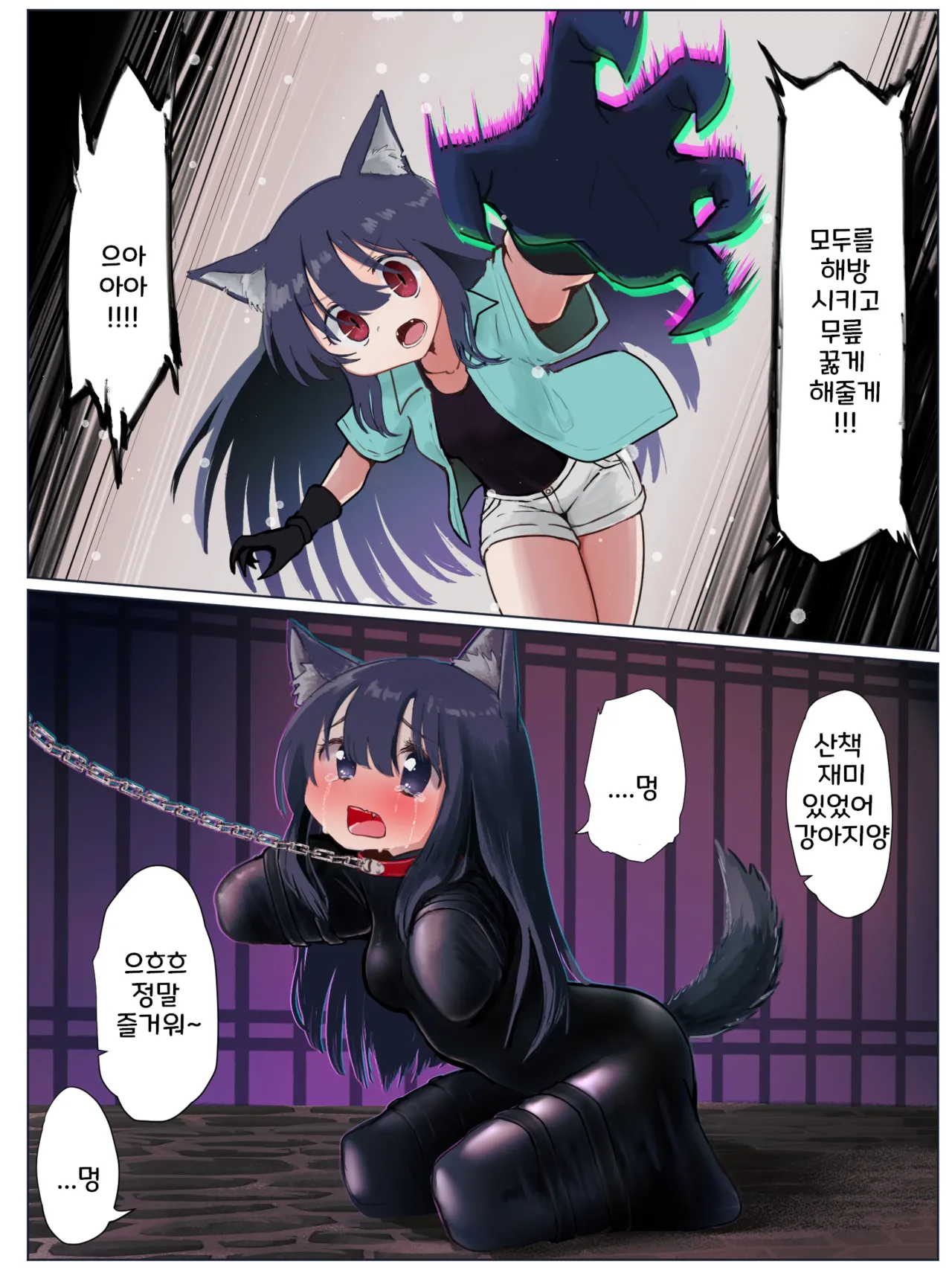 [たわしはいなり] 強い冒険者達(？) 1~11 [Korean] numero di immagine  11