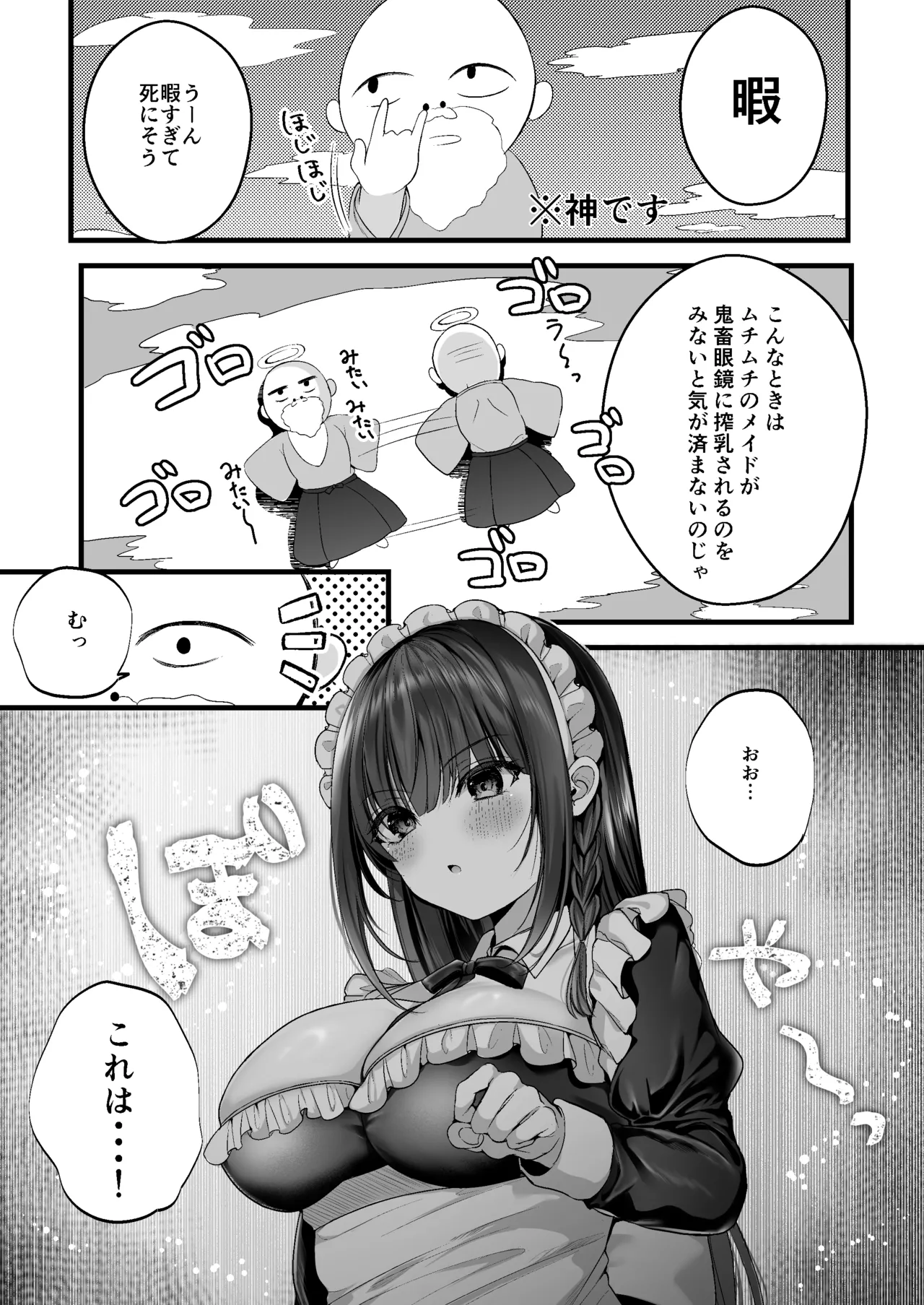 [Clear Doll (mishiro shizuku)] MILMAKE [Digital] 图片编号 2