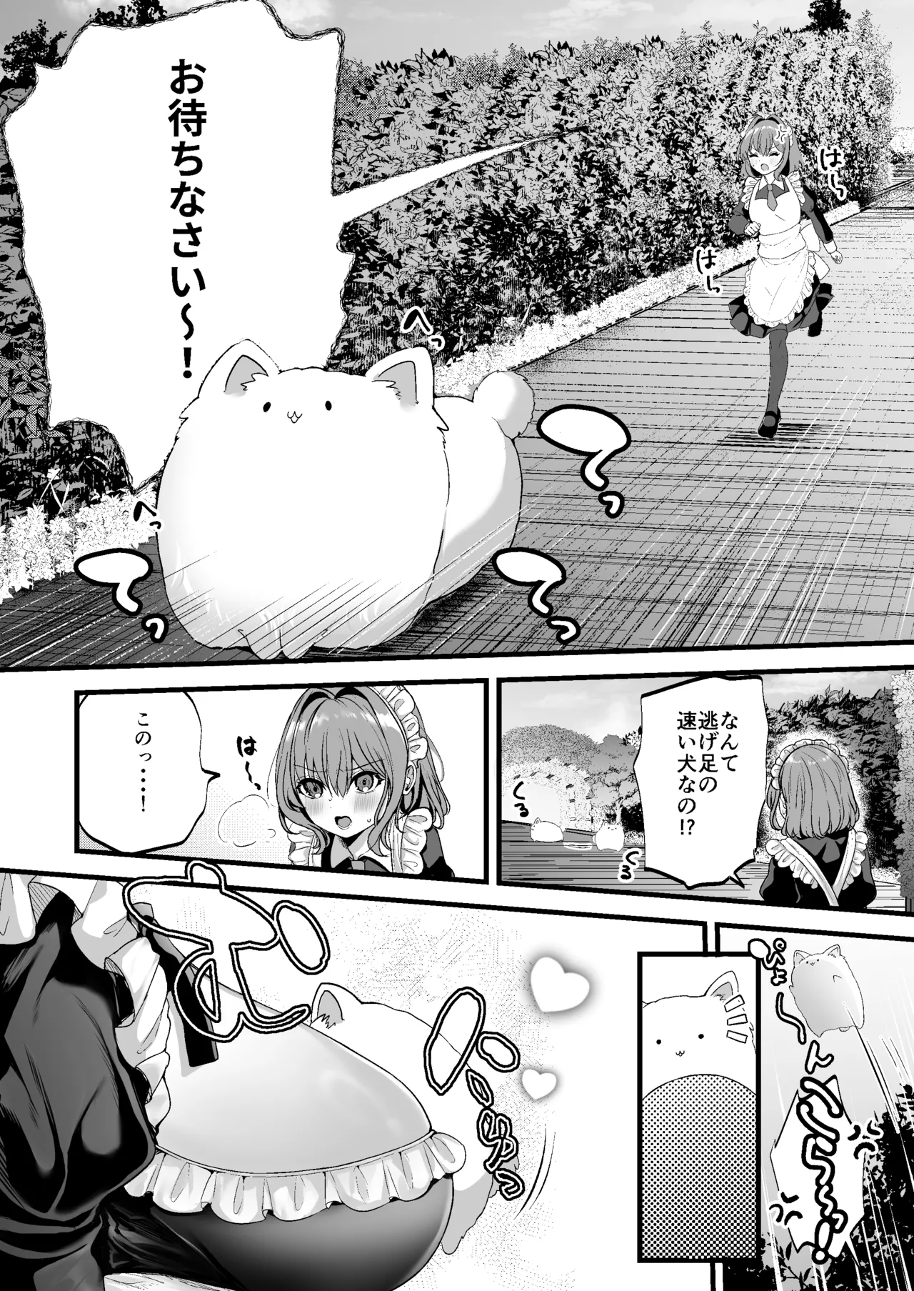 [Clear Doll (mishiro shizuku)] MILMAKE [Digital] 图片编号 3